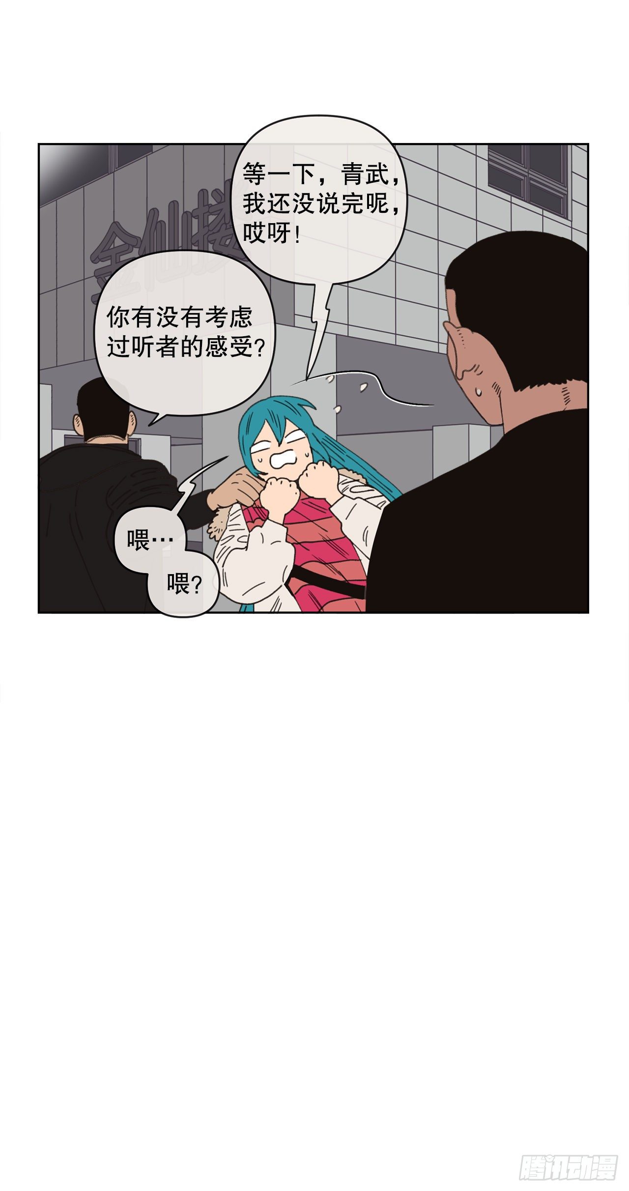 《狩猎的爱情》27.你摸哪里呢？ 第14页