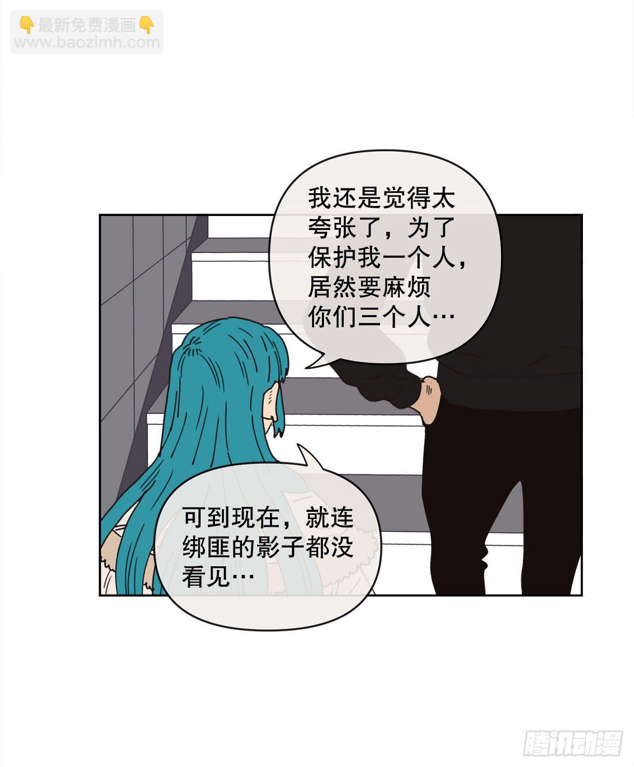 《狩猎的爱情》27.你摸哪里呢？ 第17页