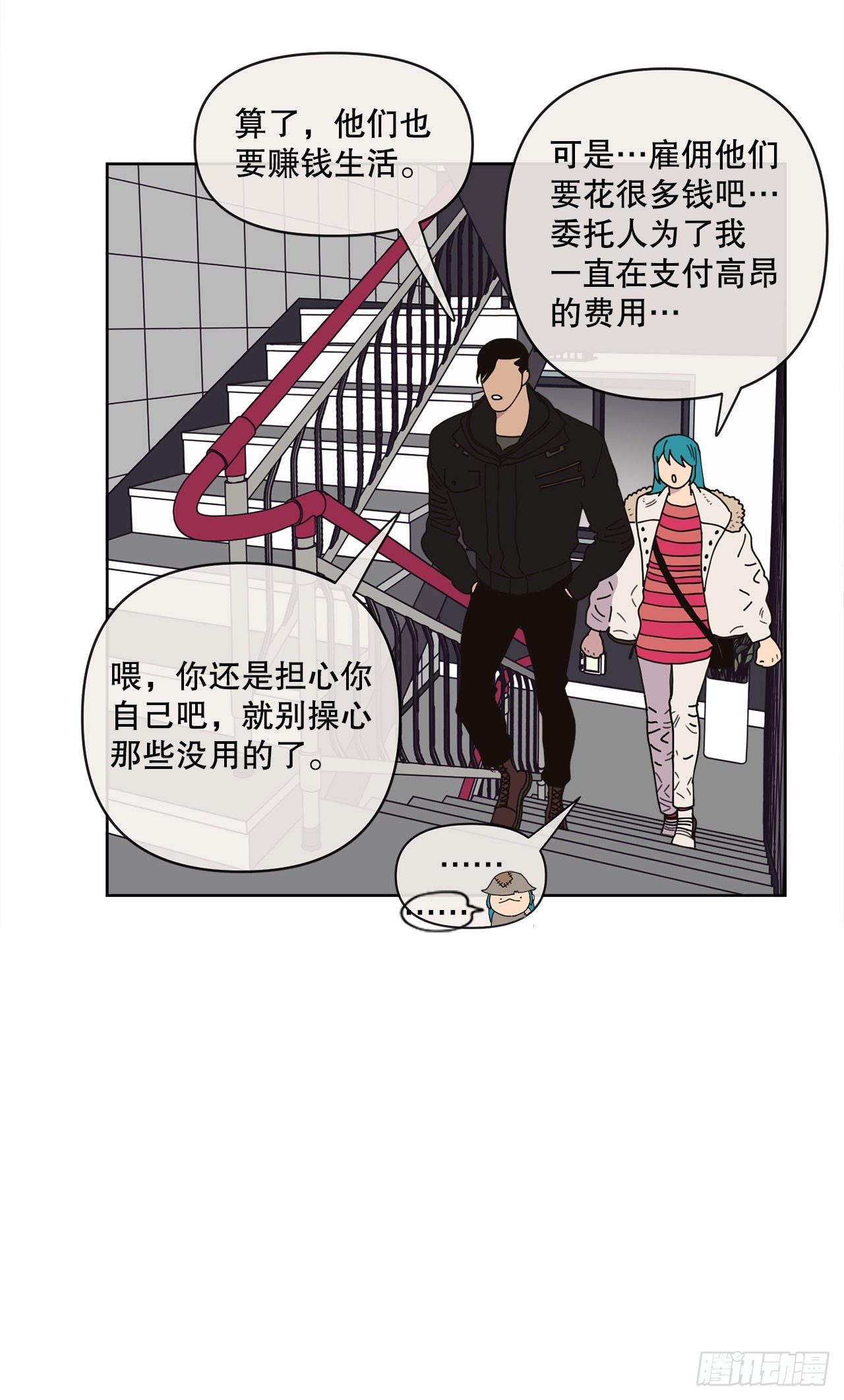 《狩猎的爱情》27.你摸哪里呢？ 第19页