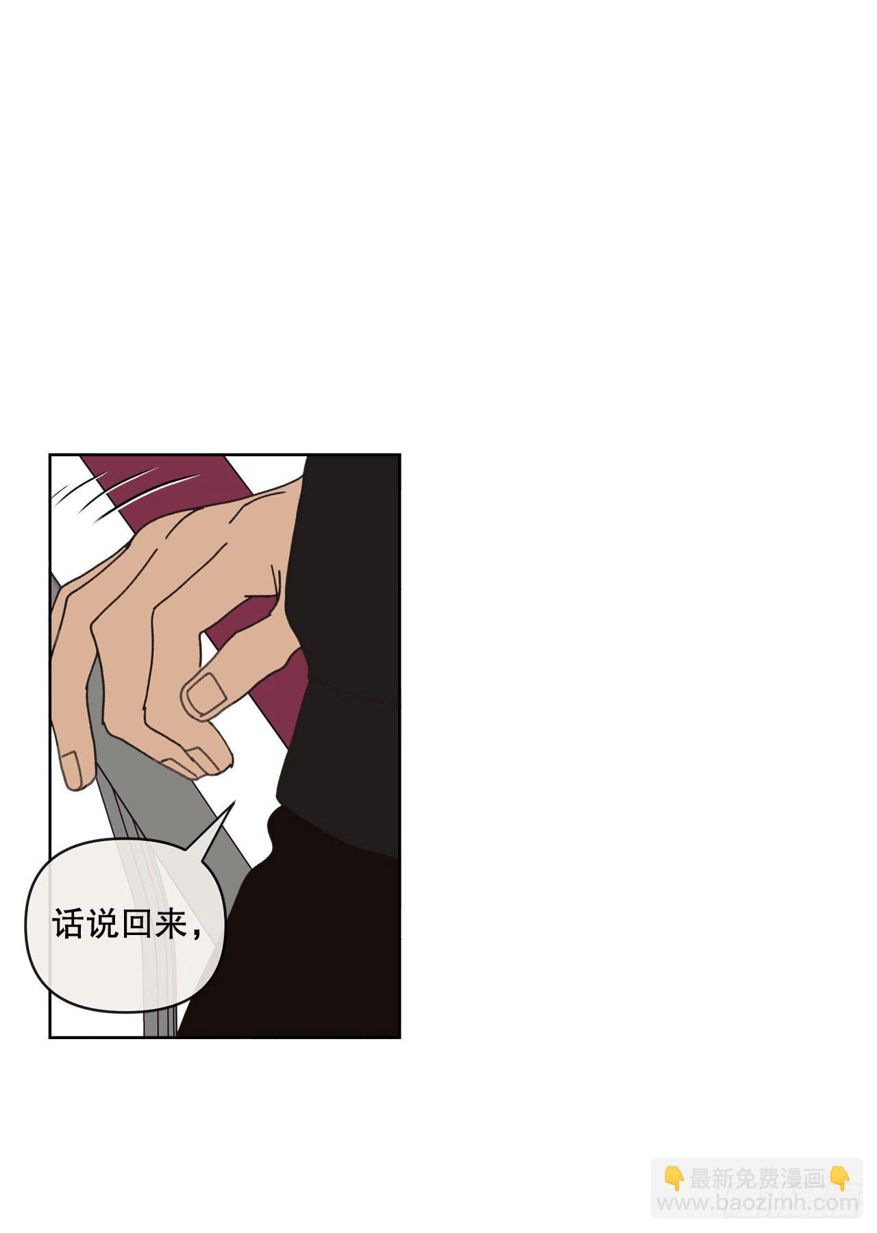 《狩猎的爱情》27.你摸哪里呢？ 第20页