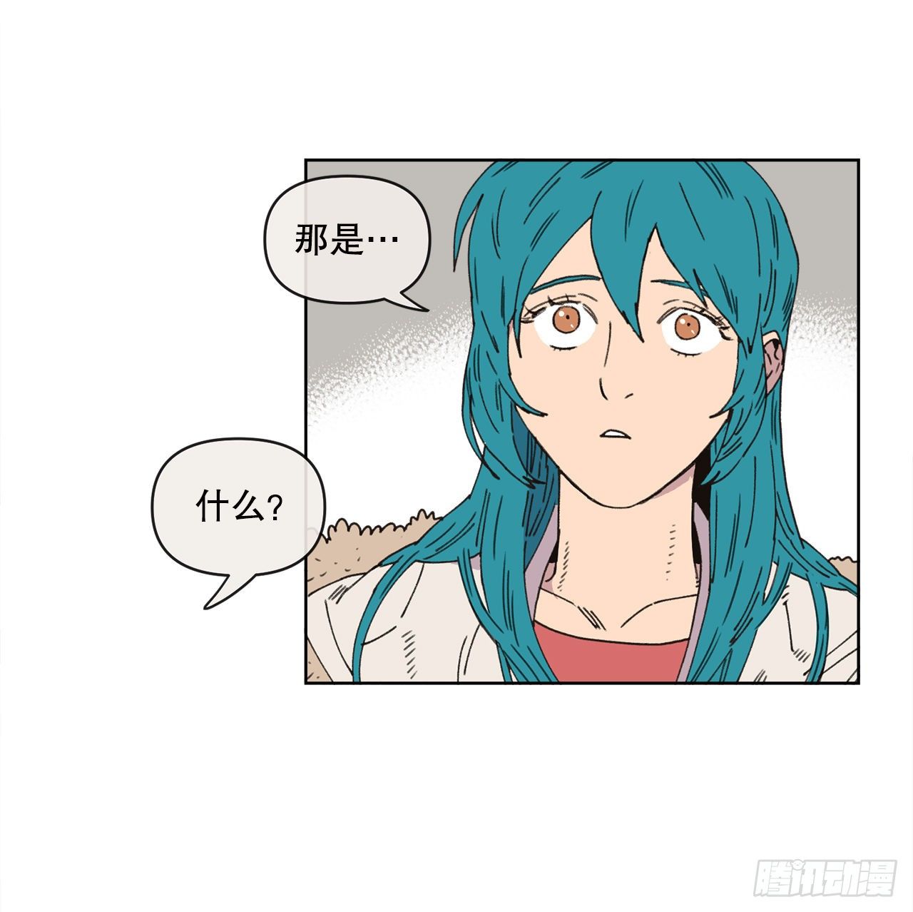 《狩猎的爱情》27.你摸哪里呢？ 第22页
