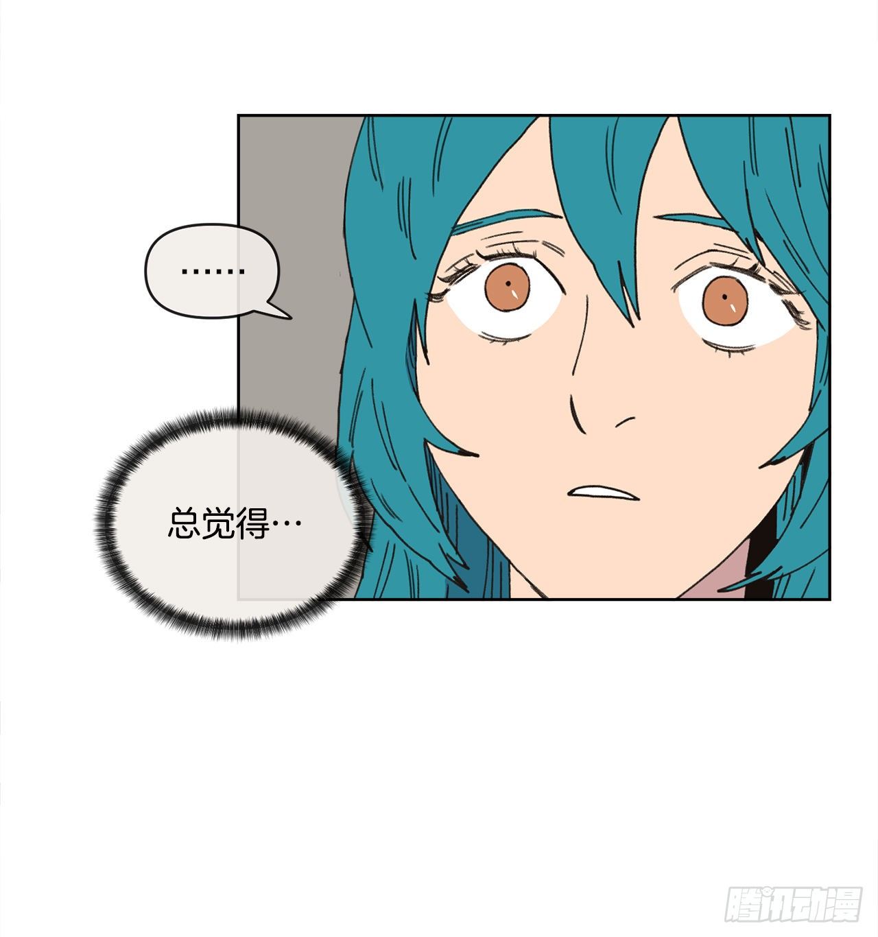 《狩猎的爱情》27.你摸哪里呢？ 第23页