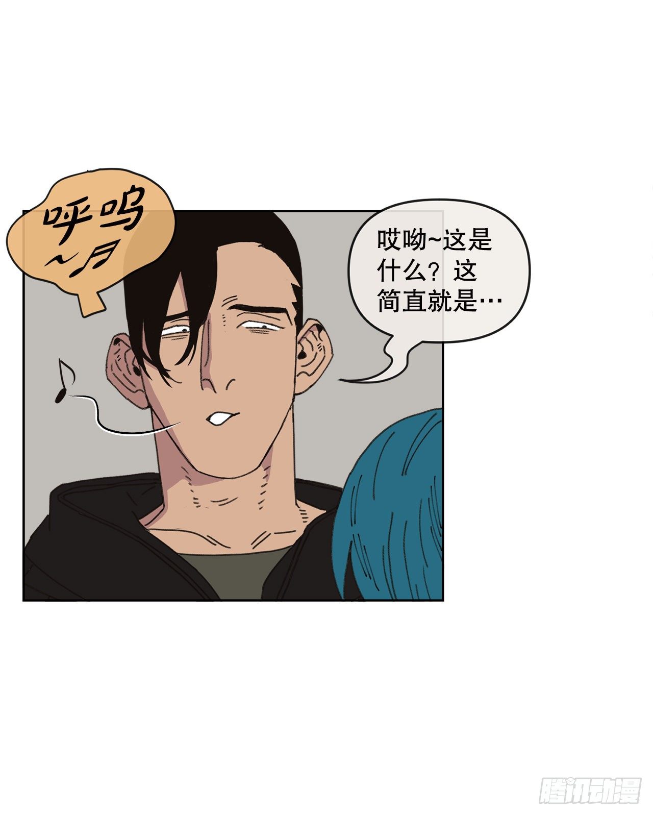 《狩猎的爱情》27.你摸哪里呢？ 第33页