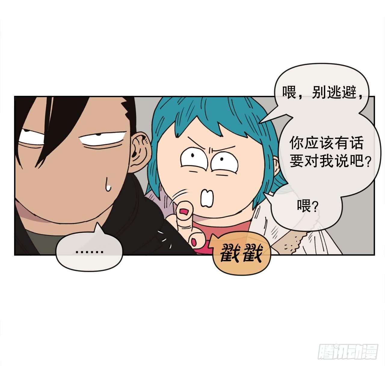 《狩猎的爱情》27.你摸哪里呢？ 第38页