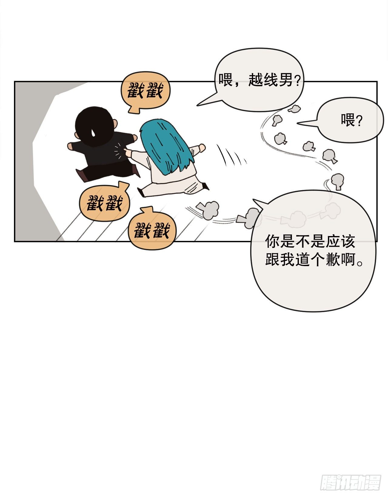 《狩猎的爱情》27.你摸哪里呢？ 第39页