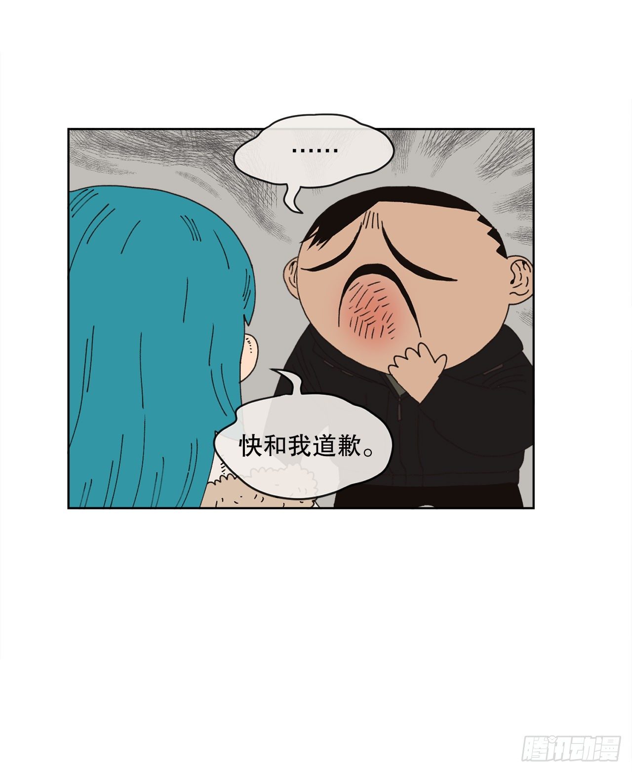 《狩猎的爱情》27.你摸哪里呢？ 第44页