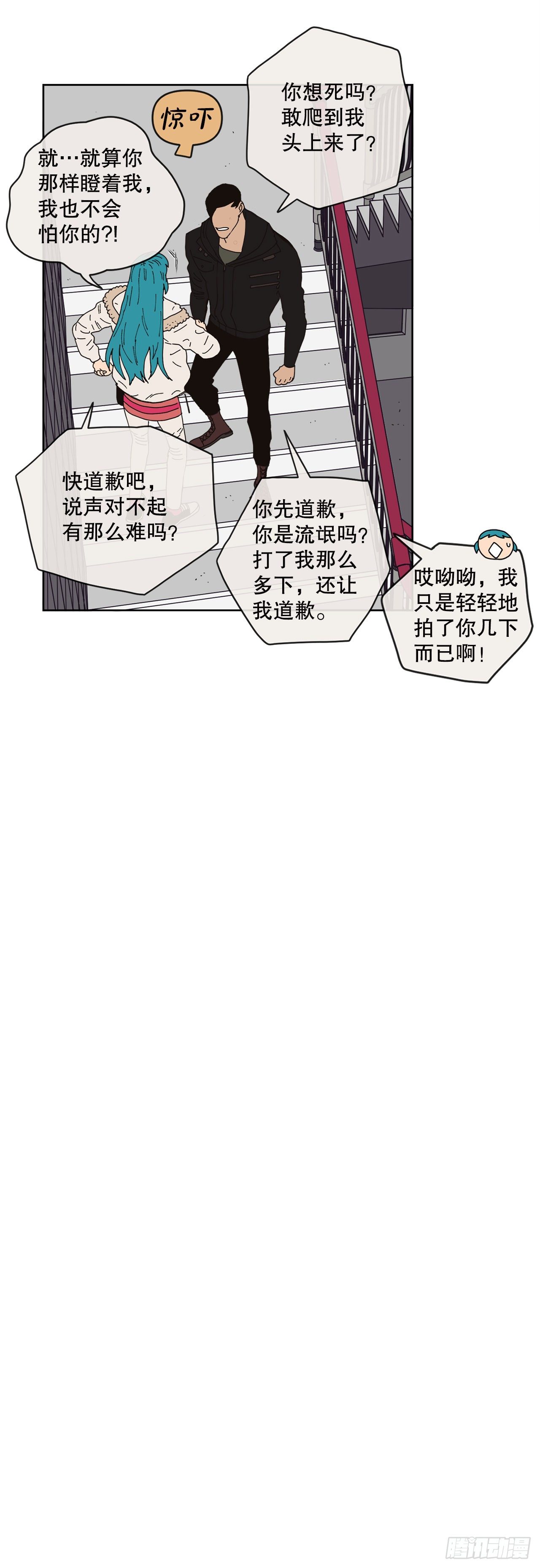 《狩猎的爱情》27.你摸哪里呢？ 第45页