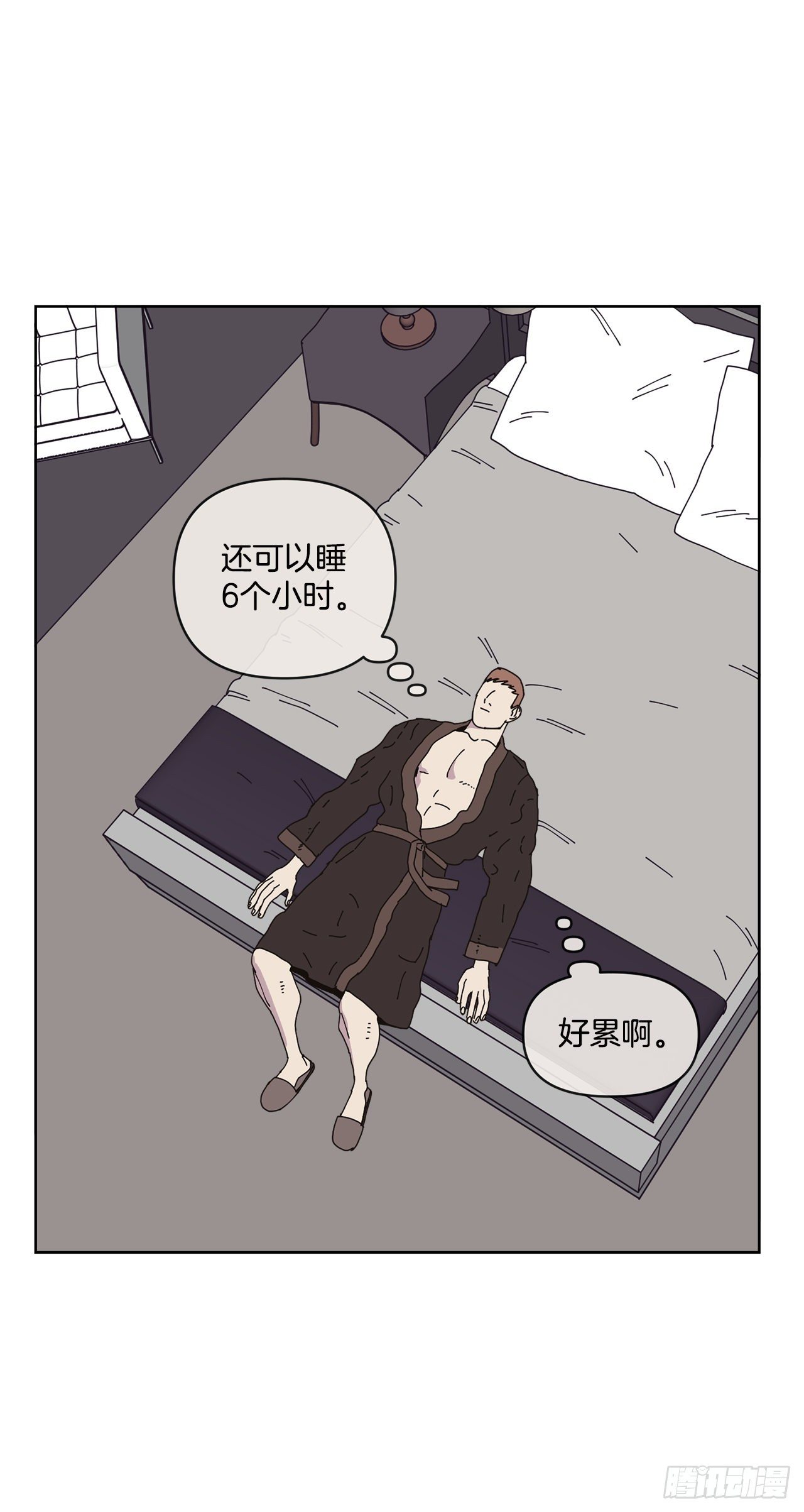 《狩猎的爱情》27.你摸哪里呢？ 第49页