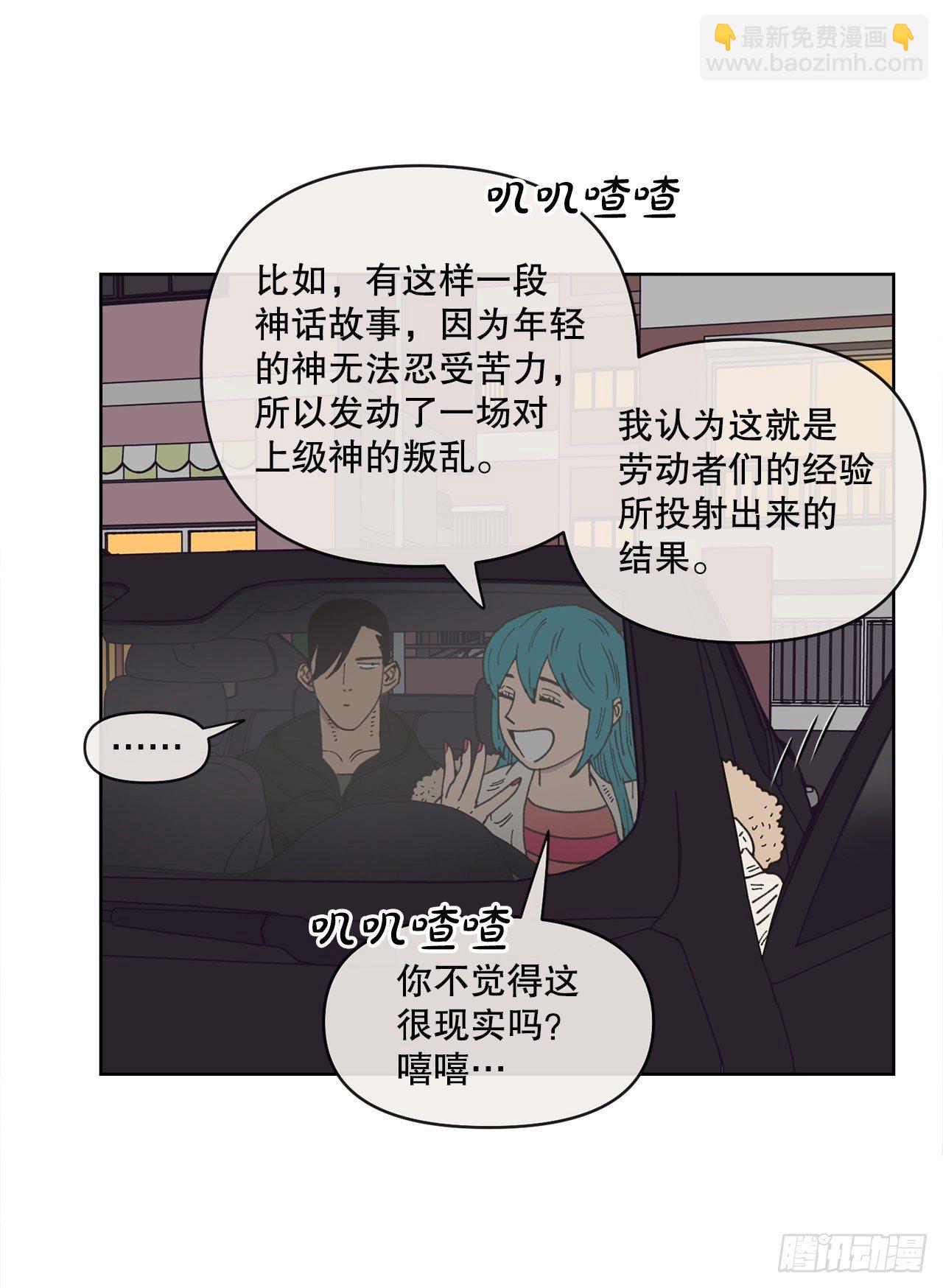 《狩猎的爱情》27.你摸哪里呢？ 第5页