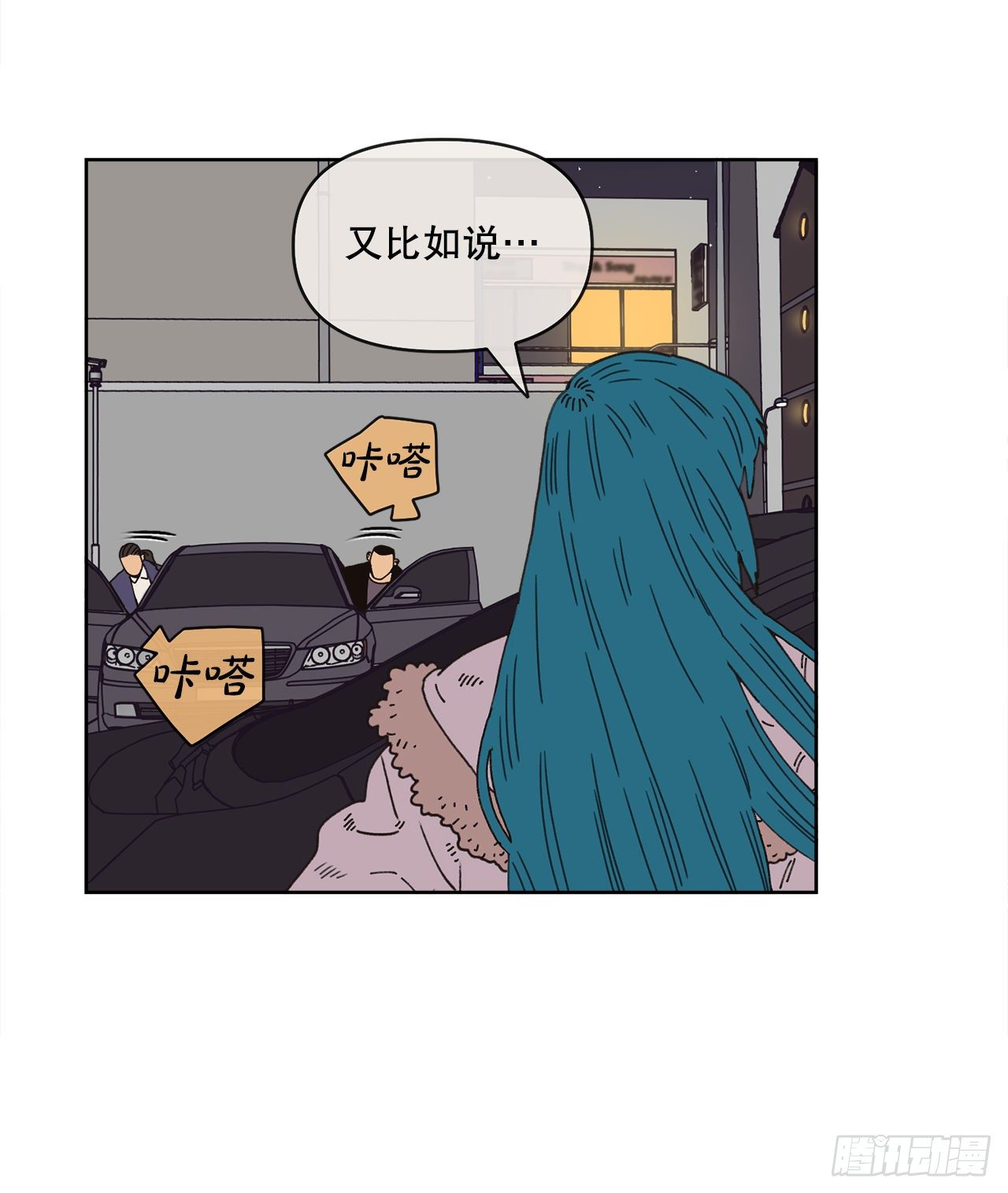 《狩猎的爱情》27.你摸哪里呢？ 第6页