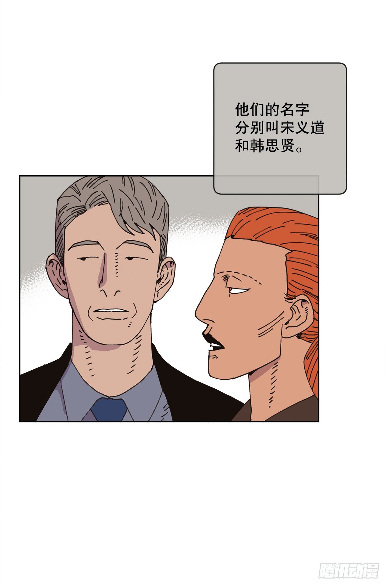 《狩猎的爱情》26.共同爱好 第12页
