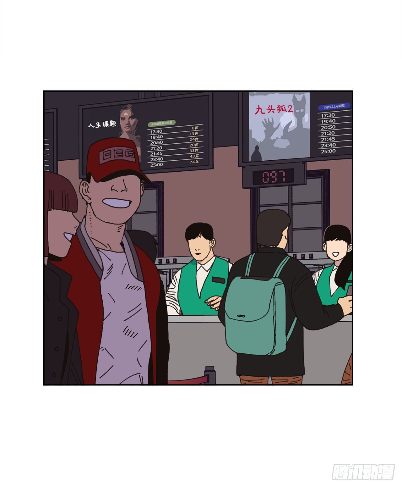 《狩猎的爱情》26.共同爱好 第16页