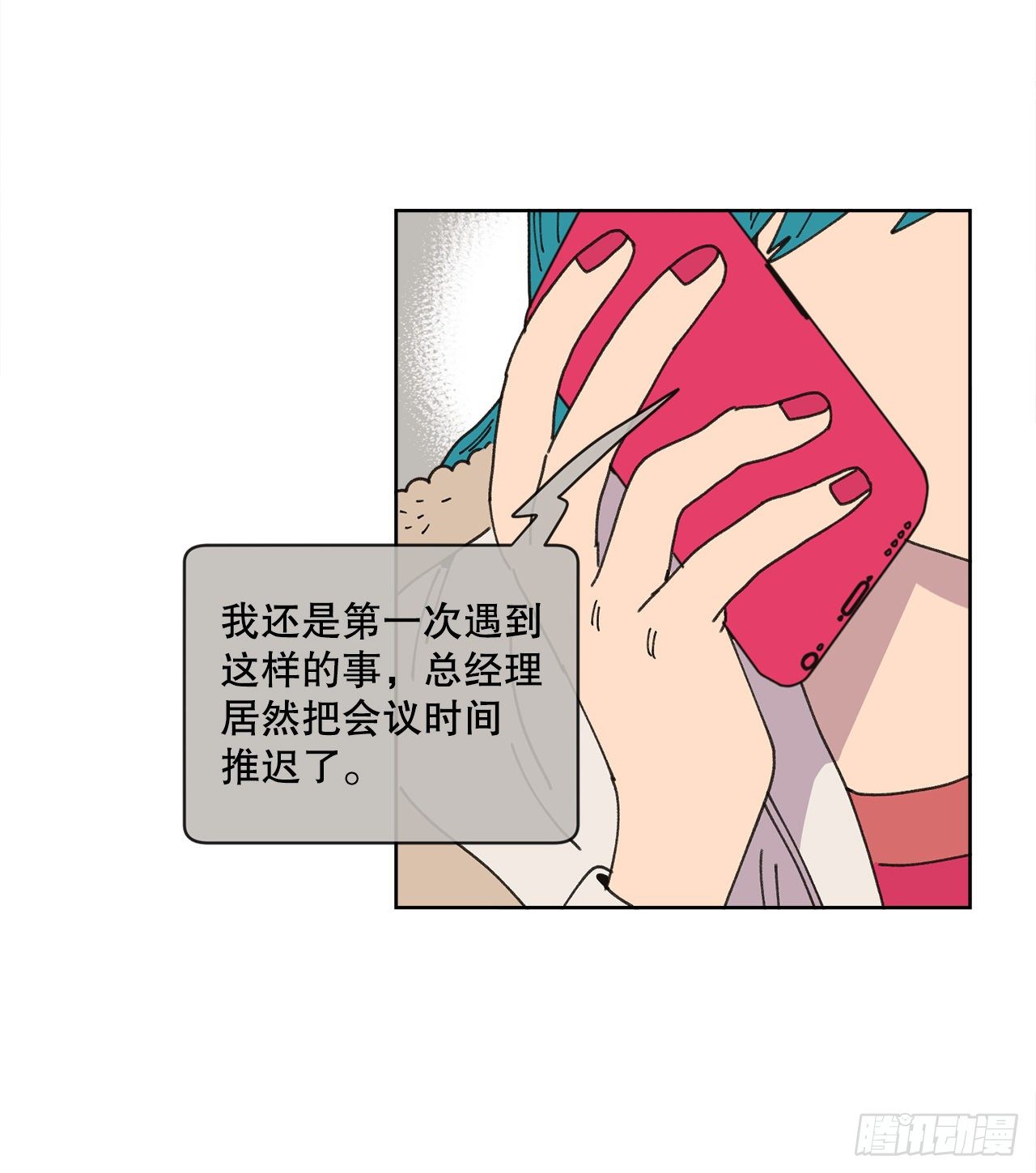 《狩猎的爱情》26.共同爱好 第18页