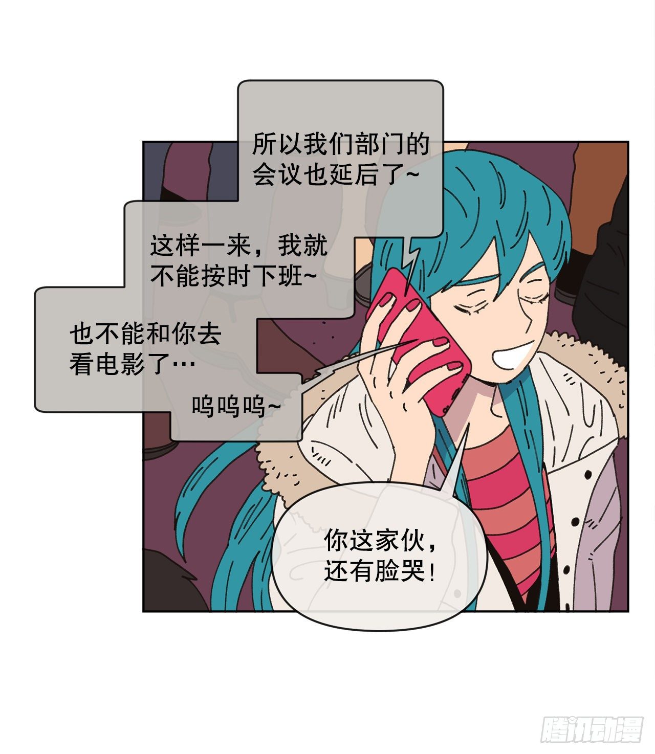 《狩猎的爱情》26.共同爱好 第19页