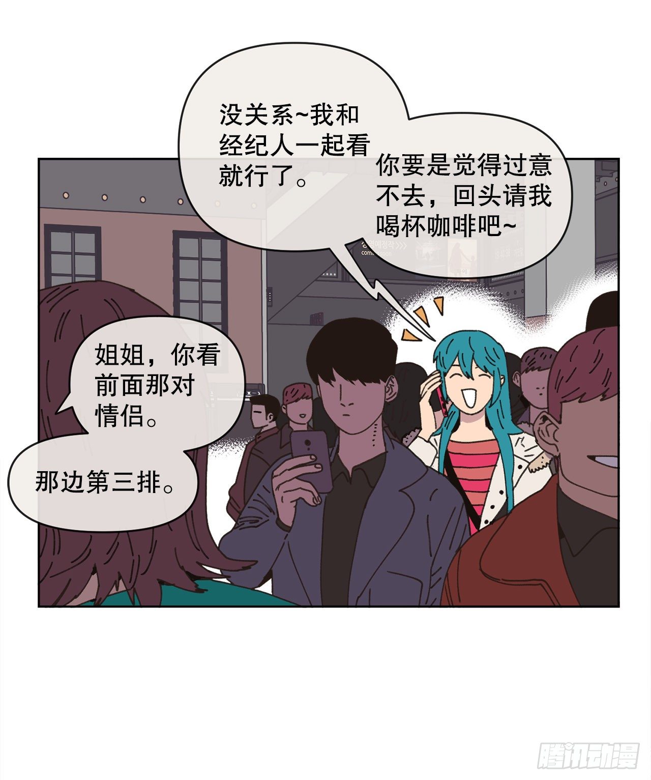 《狩猎的爱情》26.共同爱好 第21页