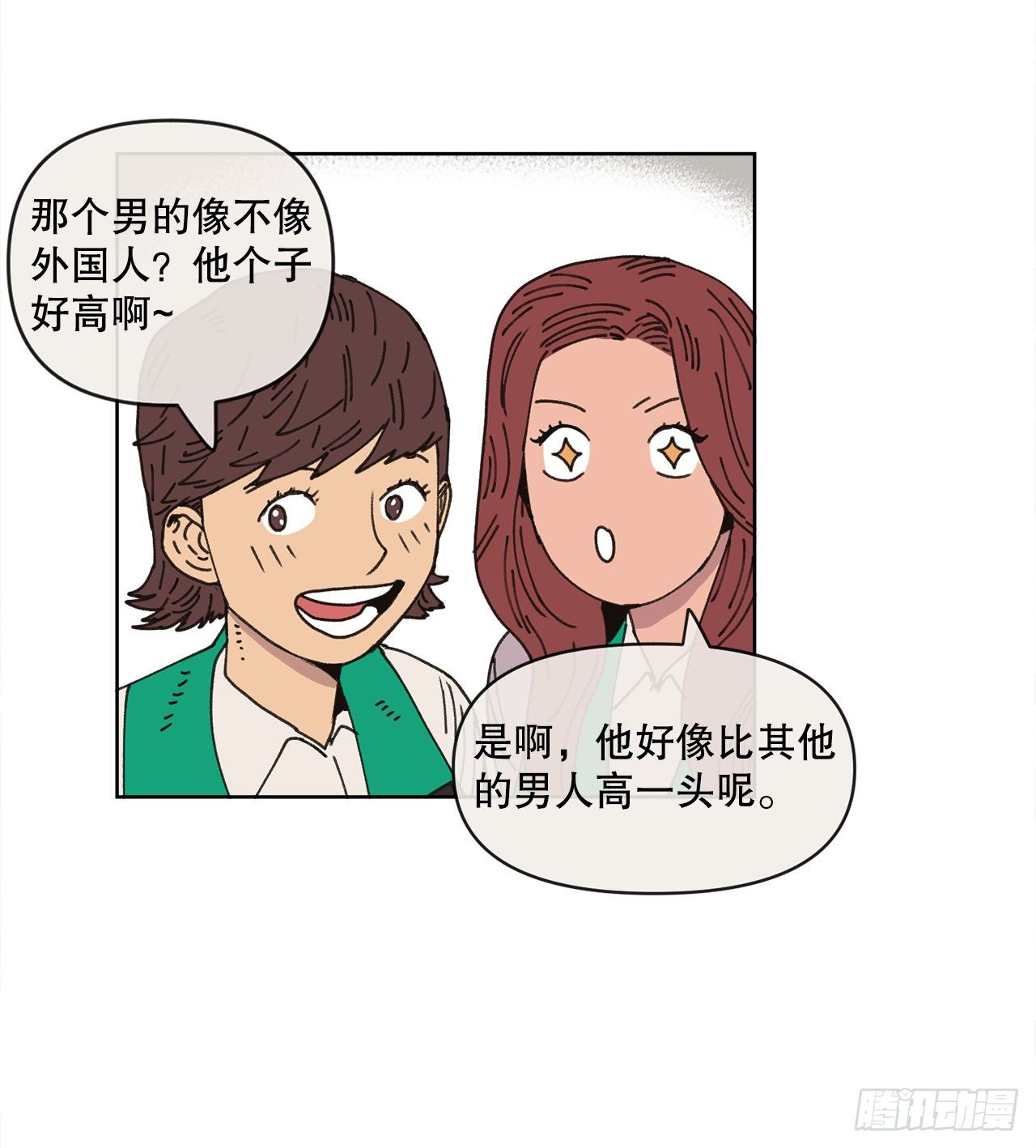 《狩猎的爱情》26.共同爱好 第22页