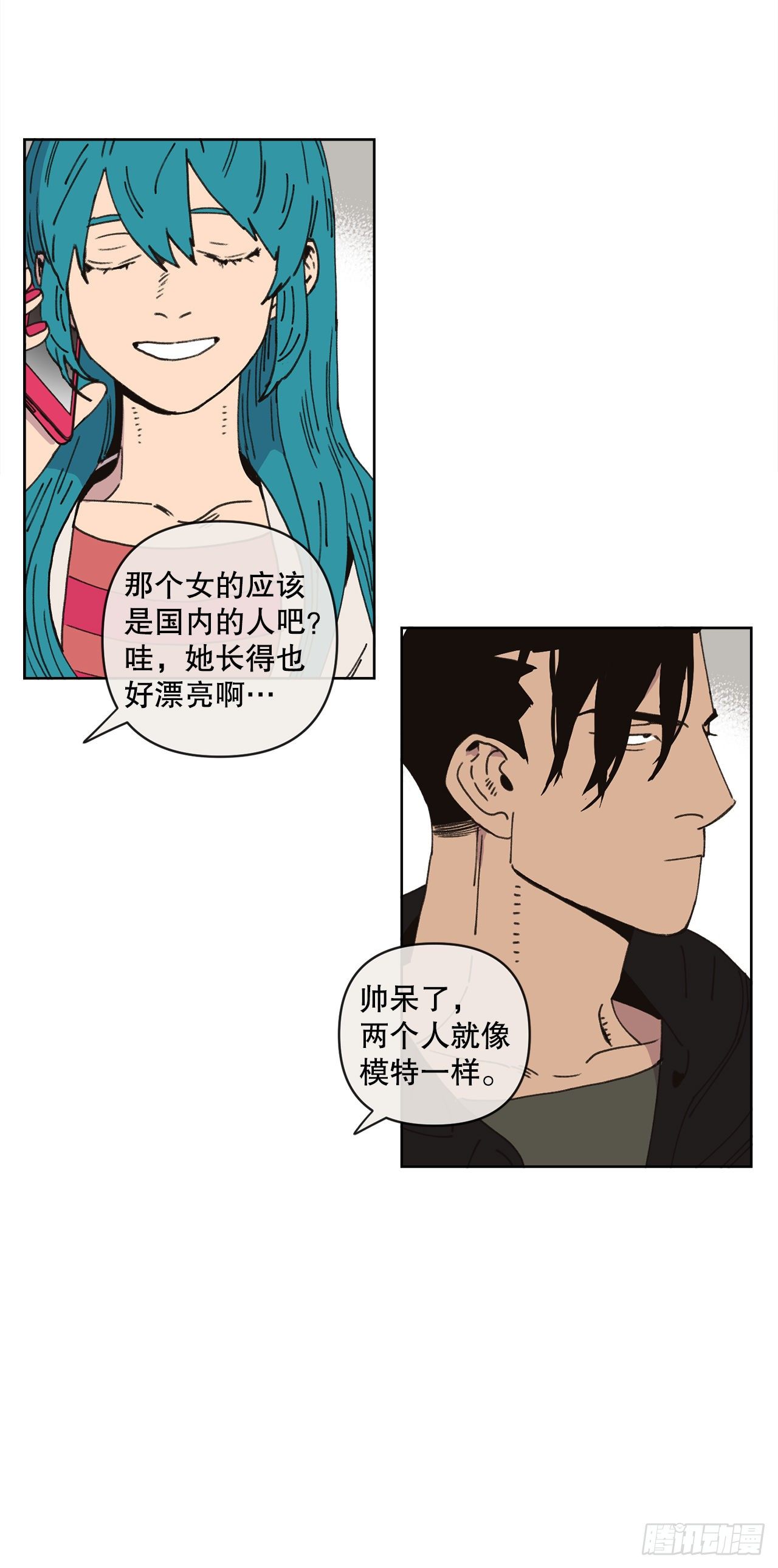 《狩猎的爱情》26.共同爱好 第23页