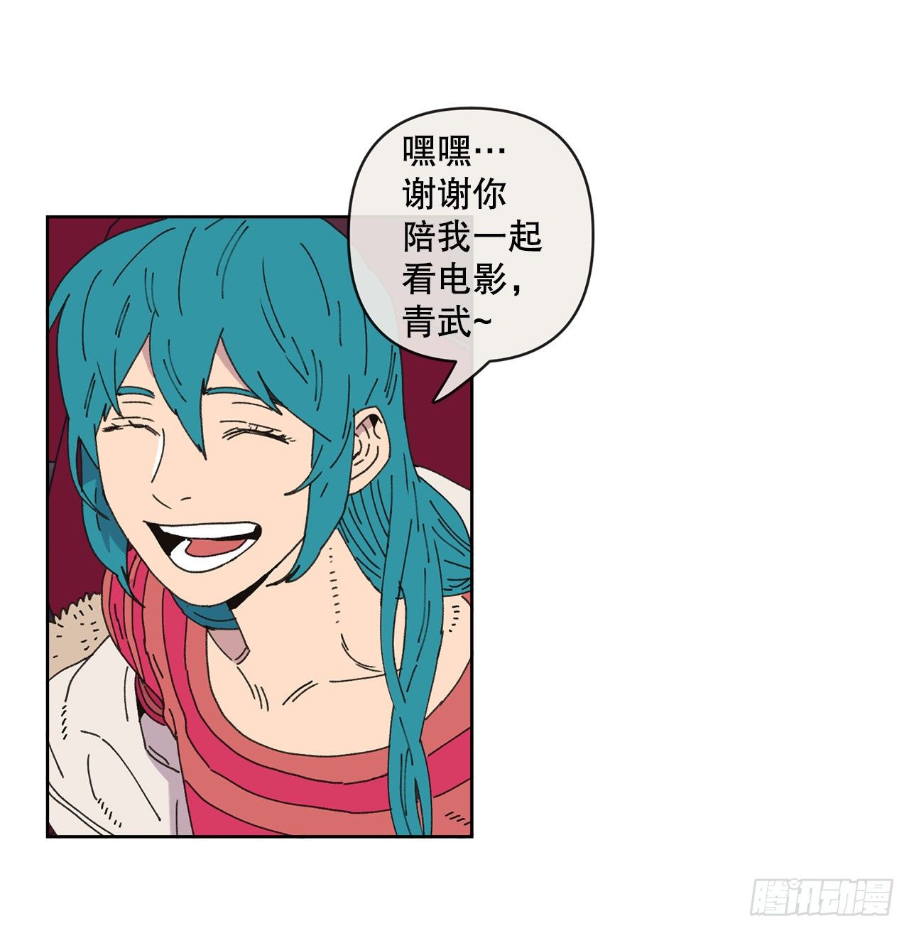 《狩猎的爱情》26.共同爱好 第26页