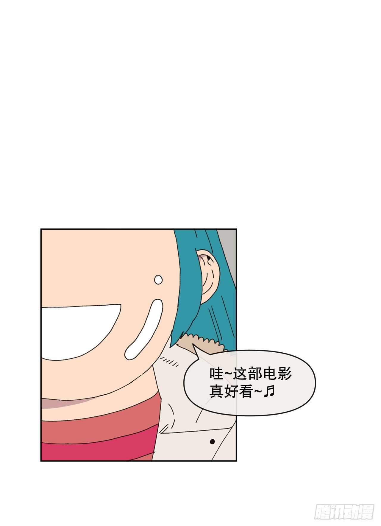 《狩猎的爱情》26.共同爱好 第38页