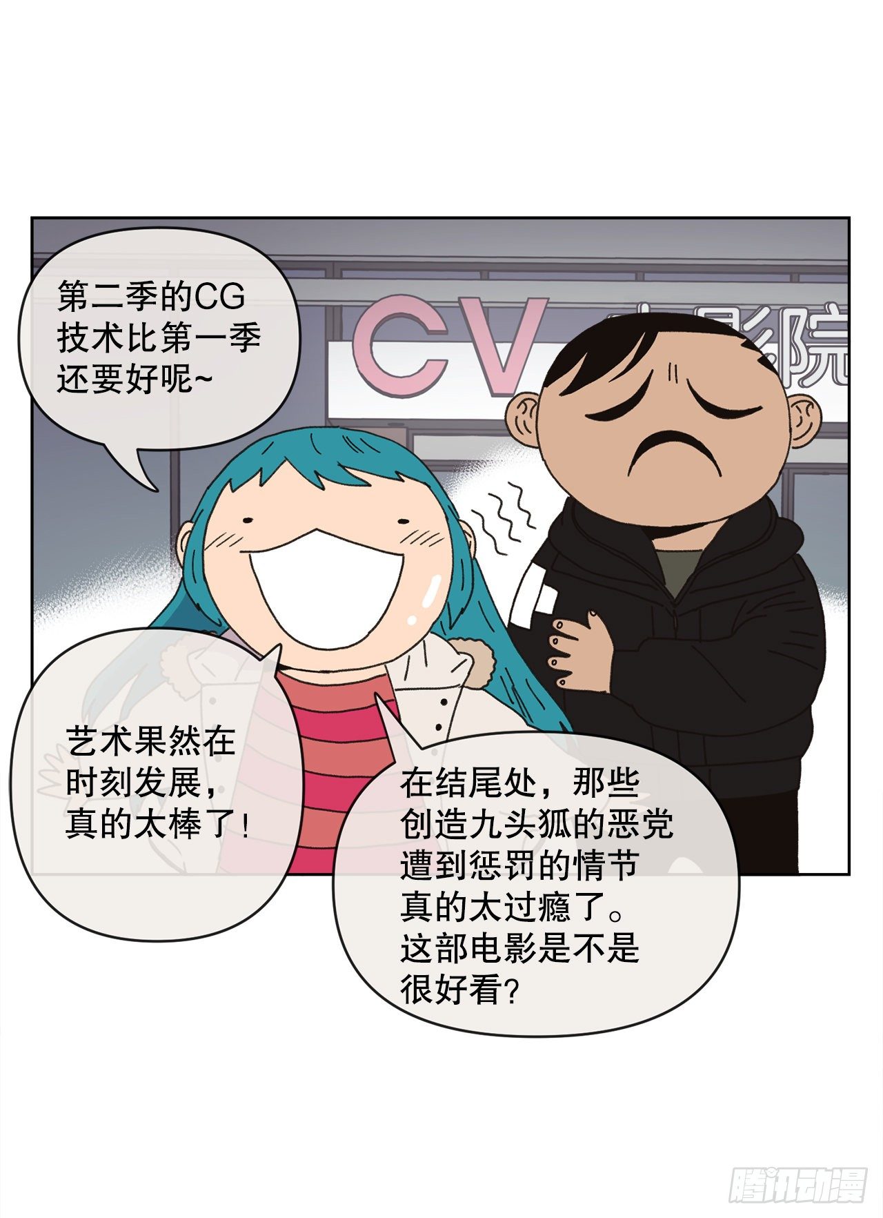 《狩猎的爱情》26.共同爱好 第39页