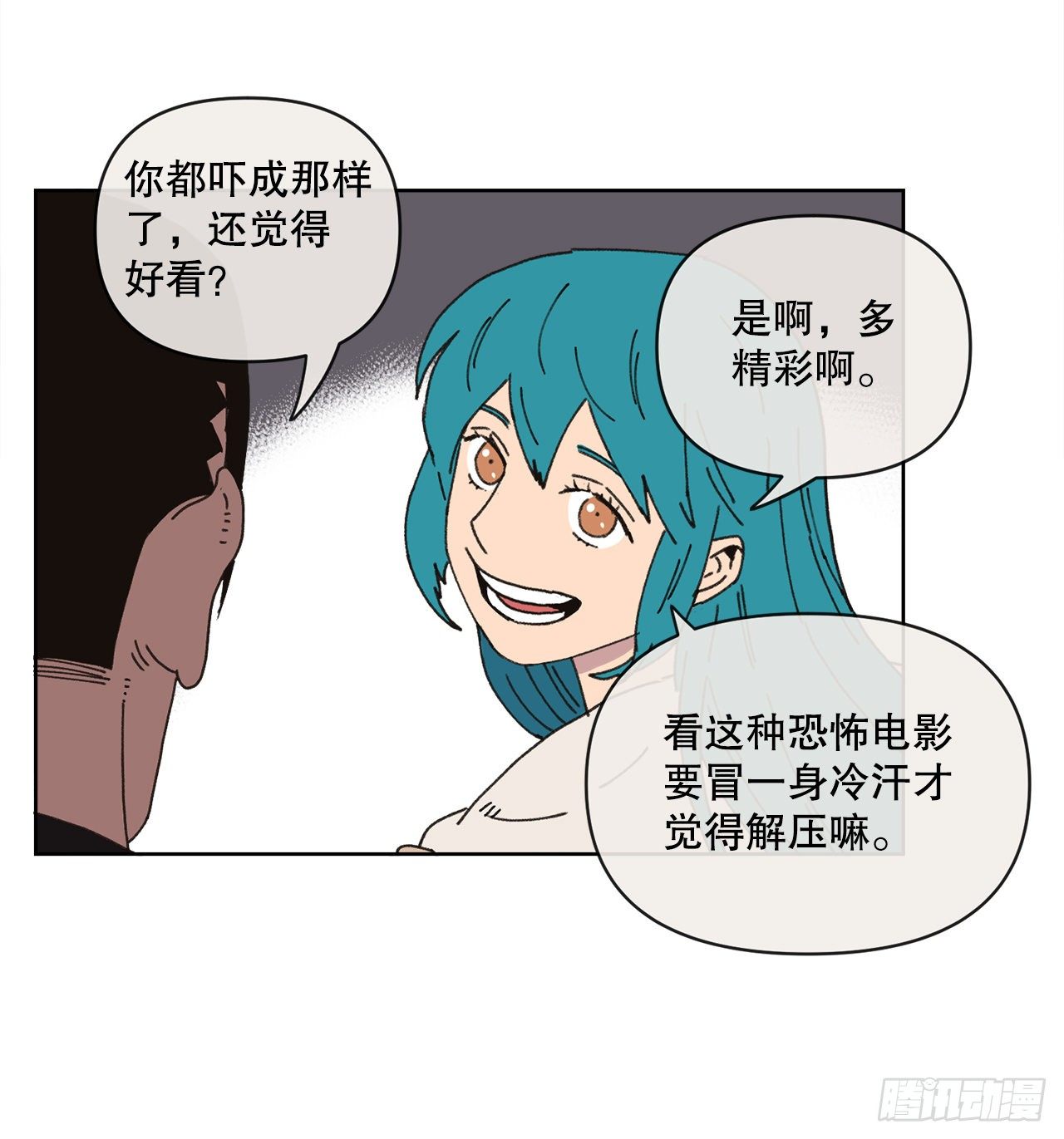 《狩猎的爱情》26.共同爱好 第40页