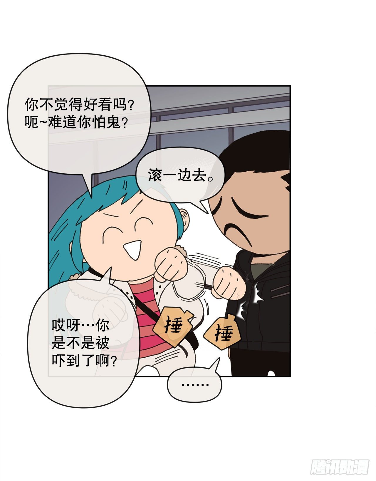 《狩猎的爱情》26.共同爱好 第41页