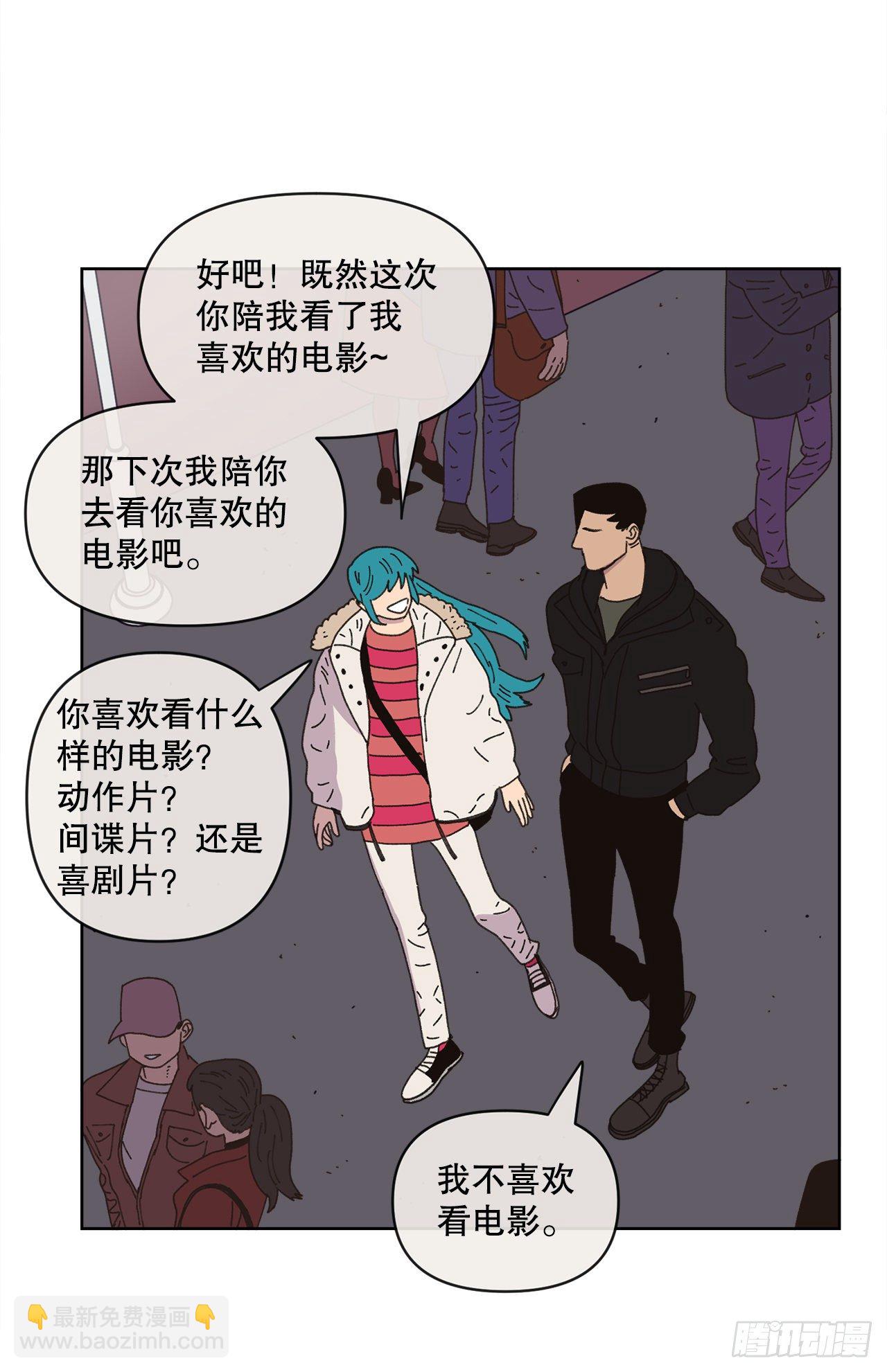 《狩猎的爱情》26.共同爱好 第43页
