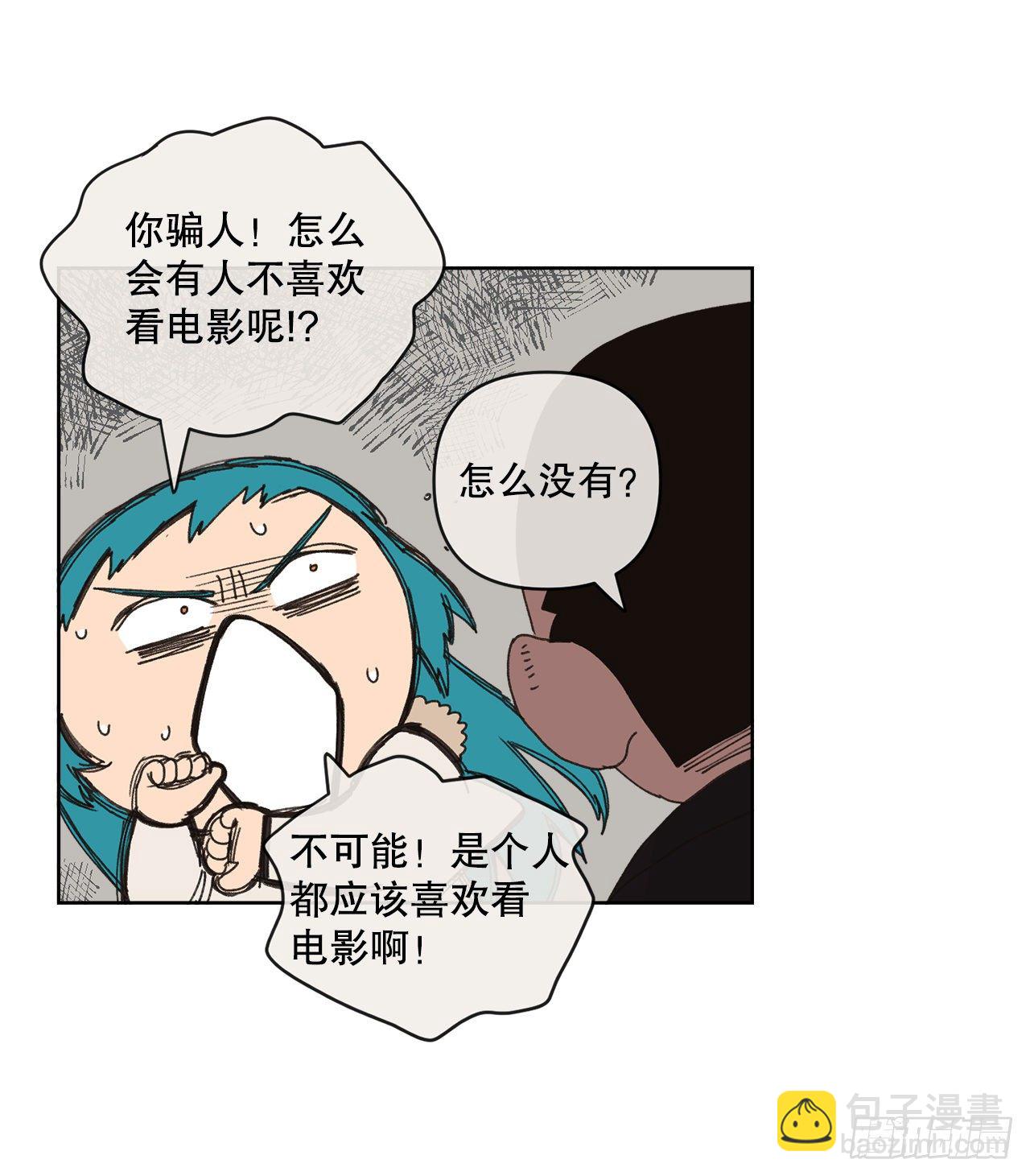 《狩猎的爱情》26.共同爱好 第44页