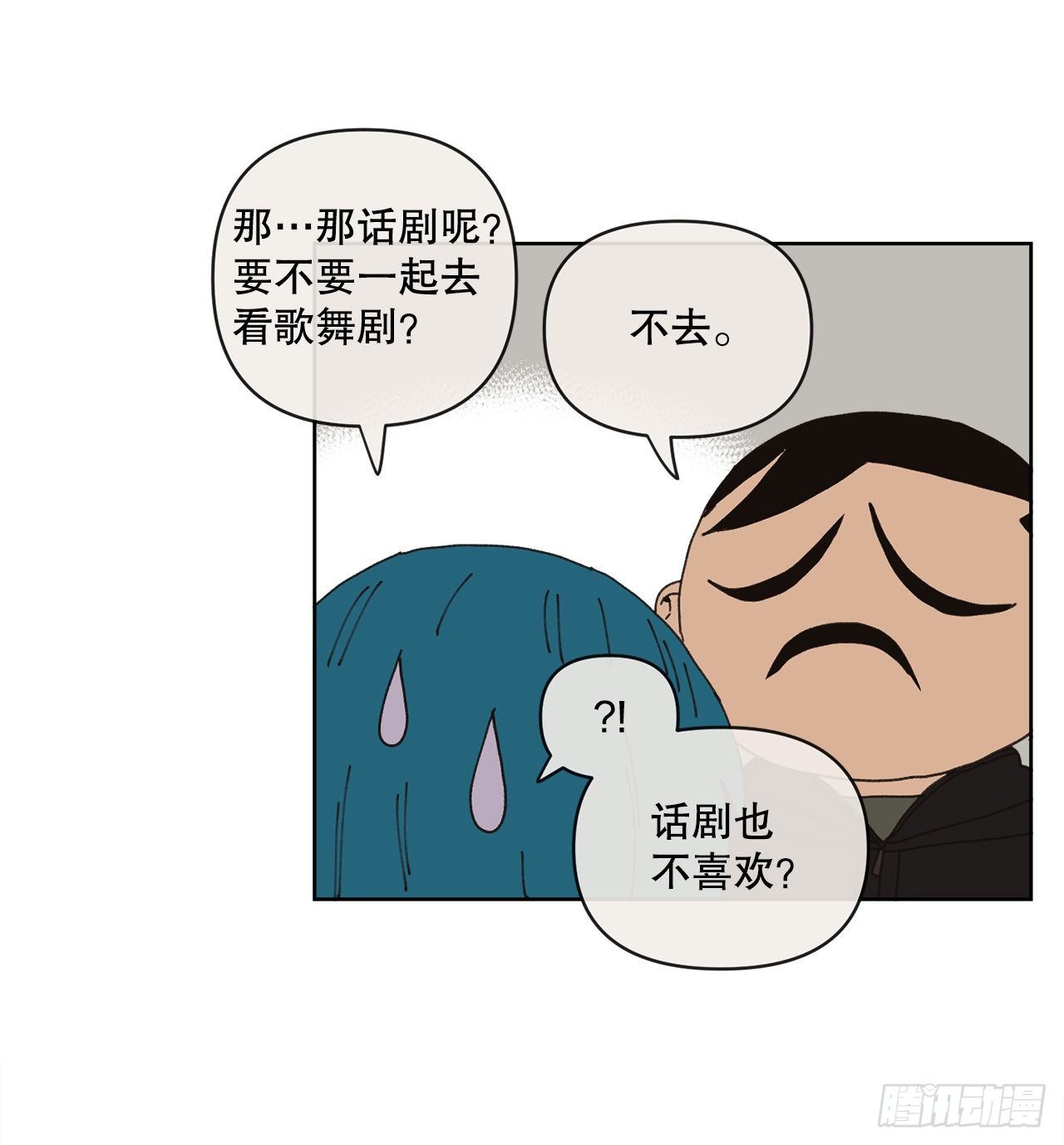 《狩猎的爱情》26.共同爱好 第45页