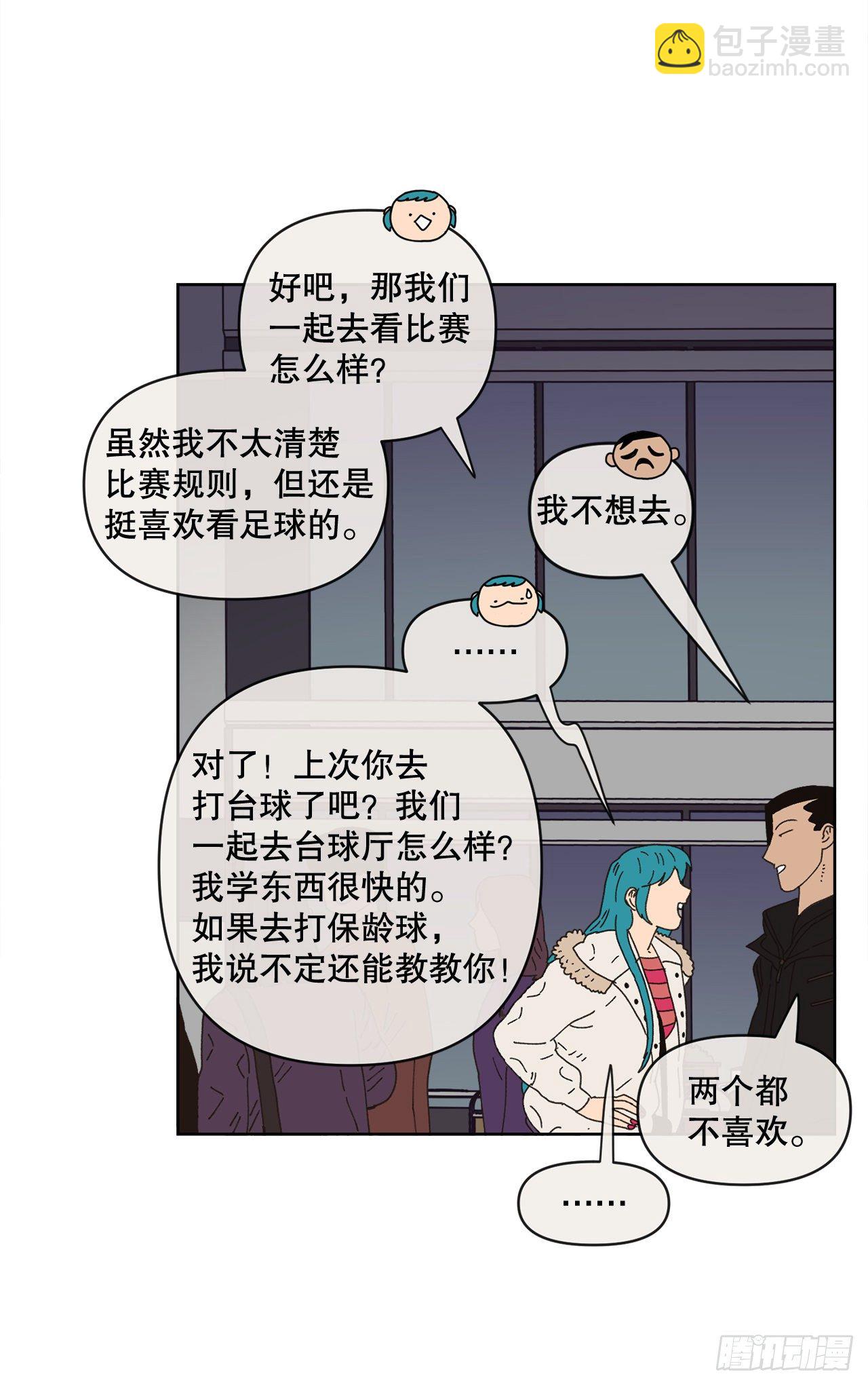 《狩猎的爱情》26.共同爱好 第46页