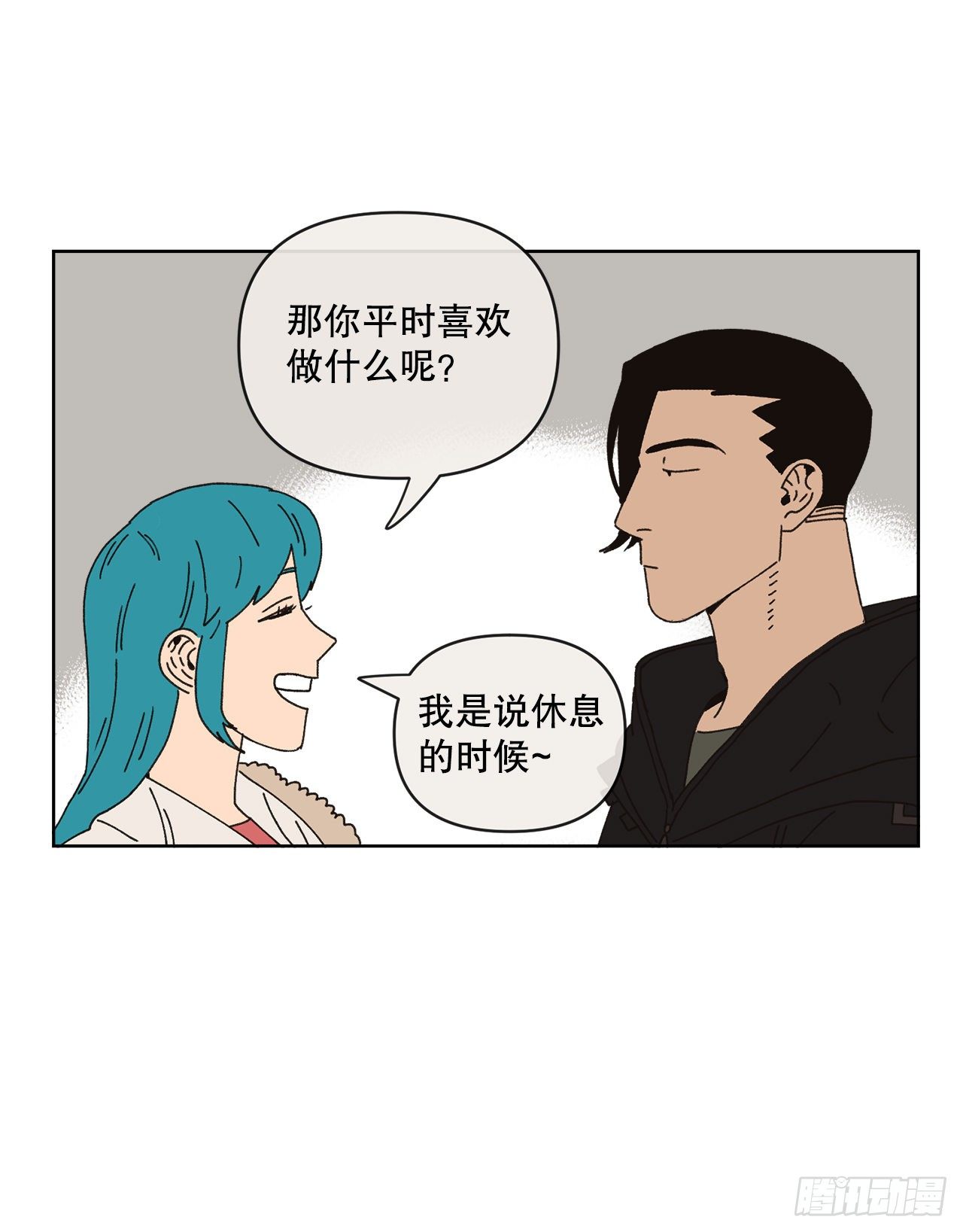 《狩猎的爱情》26.共同爱好 第48页