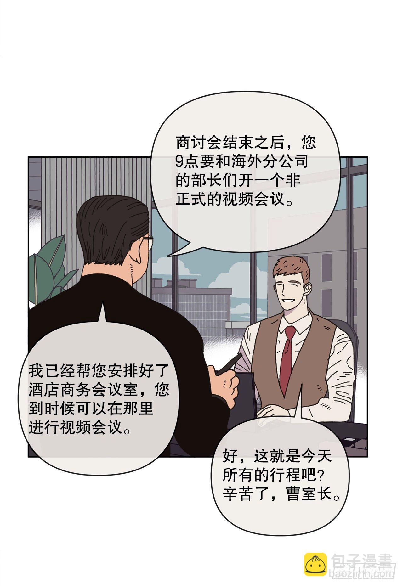 《狩猎的爱情》26.共同爱好 第8页
