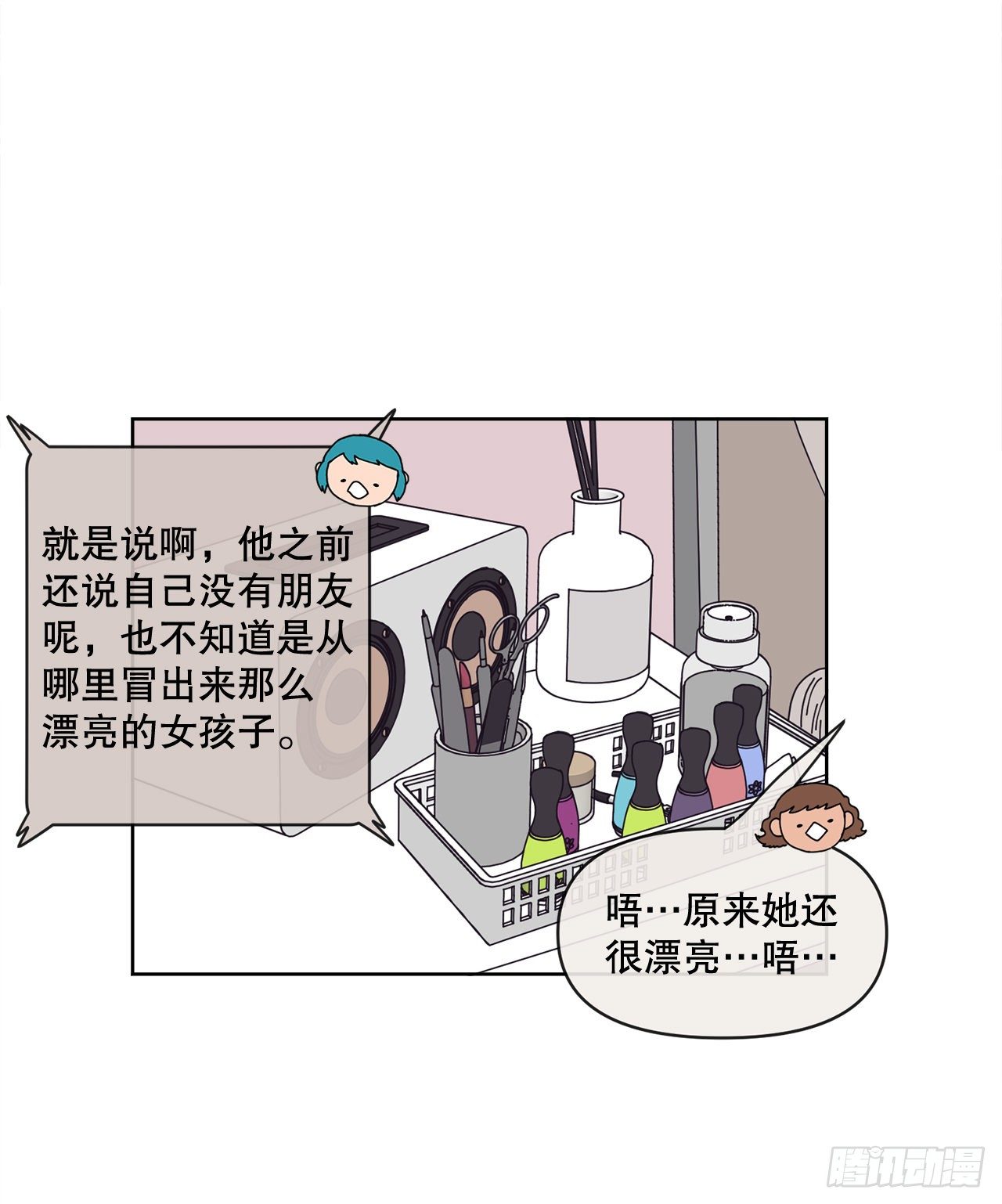 《狩猎的爱情》30.为什么会抗拒你 第10页
