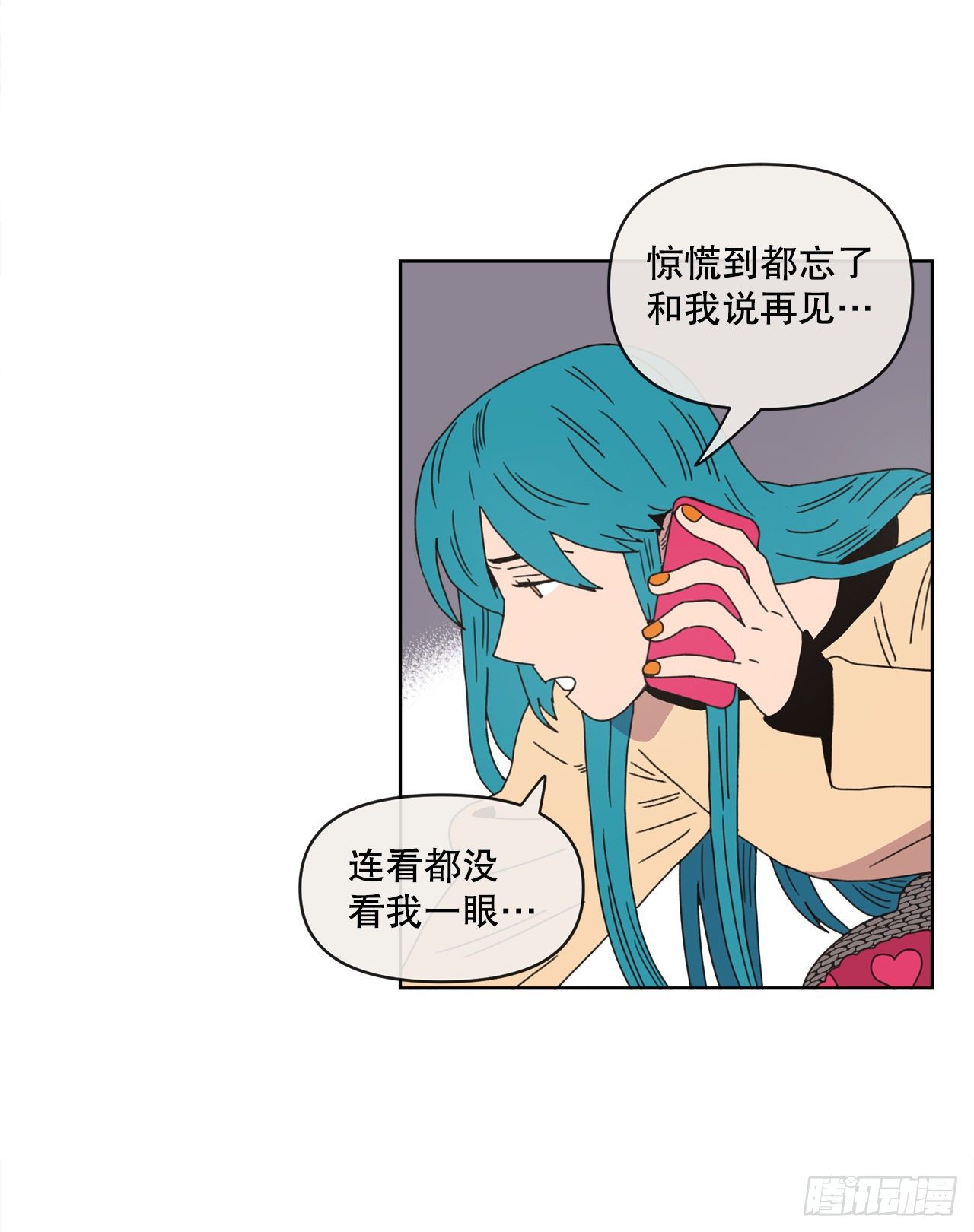 《狩猎的爱情》30.为什么会抗拒你 第12页