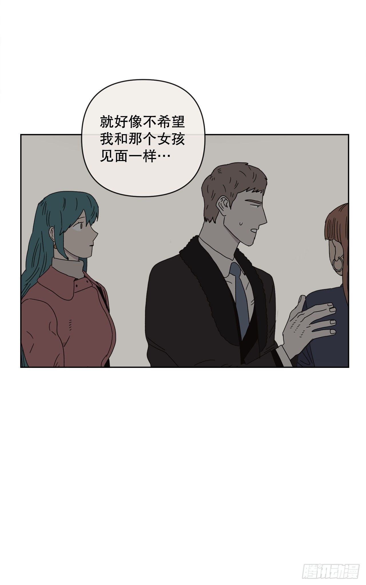 《狩猎的爱情》30.为什么会抗拒你 第14页