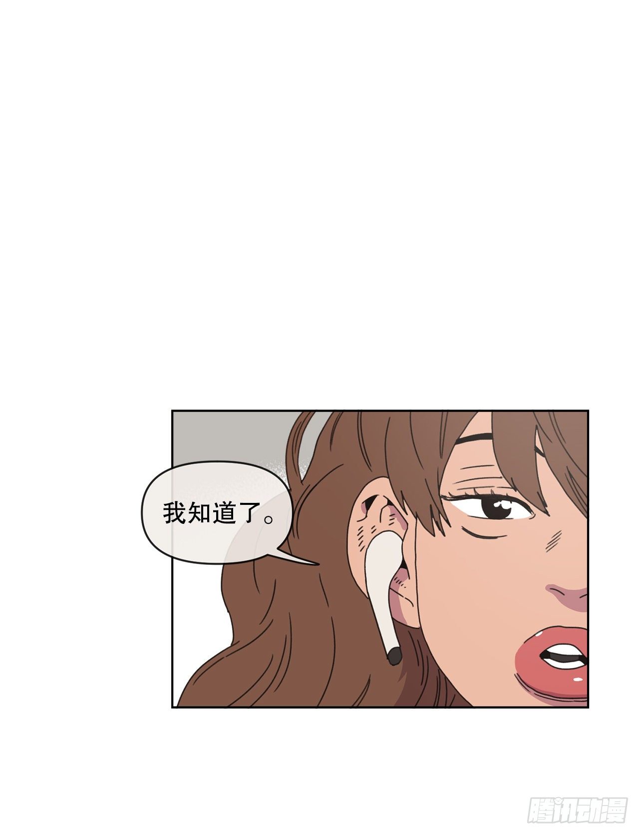 《狩猎的爱情》30.为什么会抗拒你 第15页