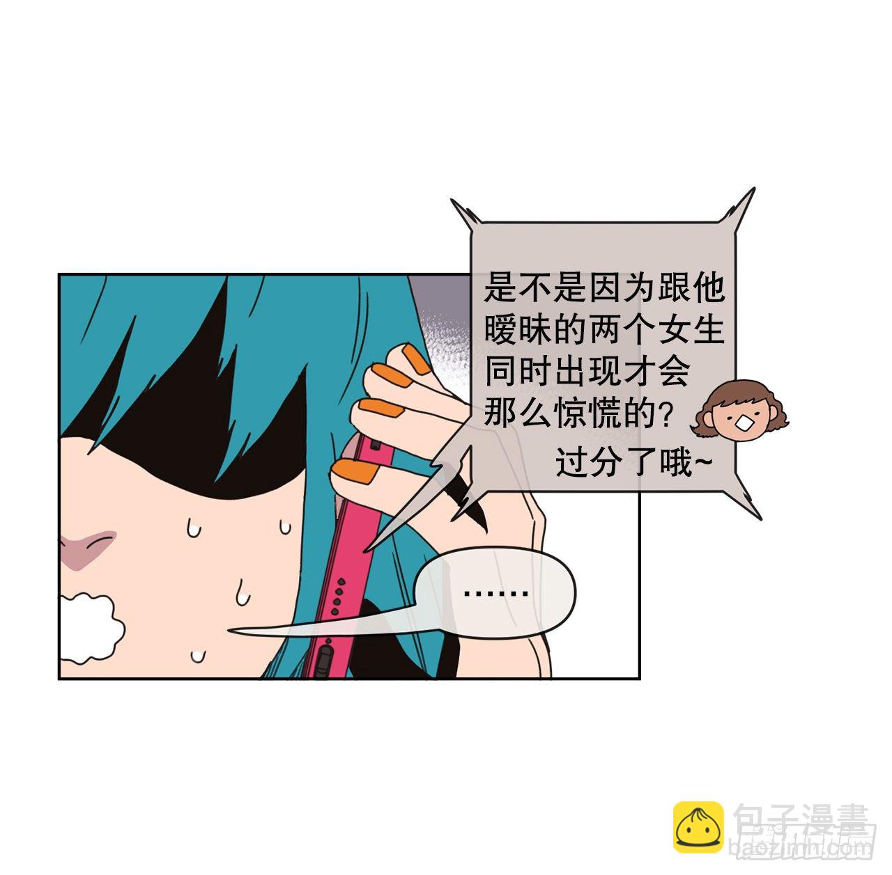 《狩猎的爱情》30.为什么会抗拒你 第16页