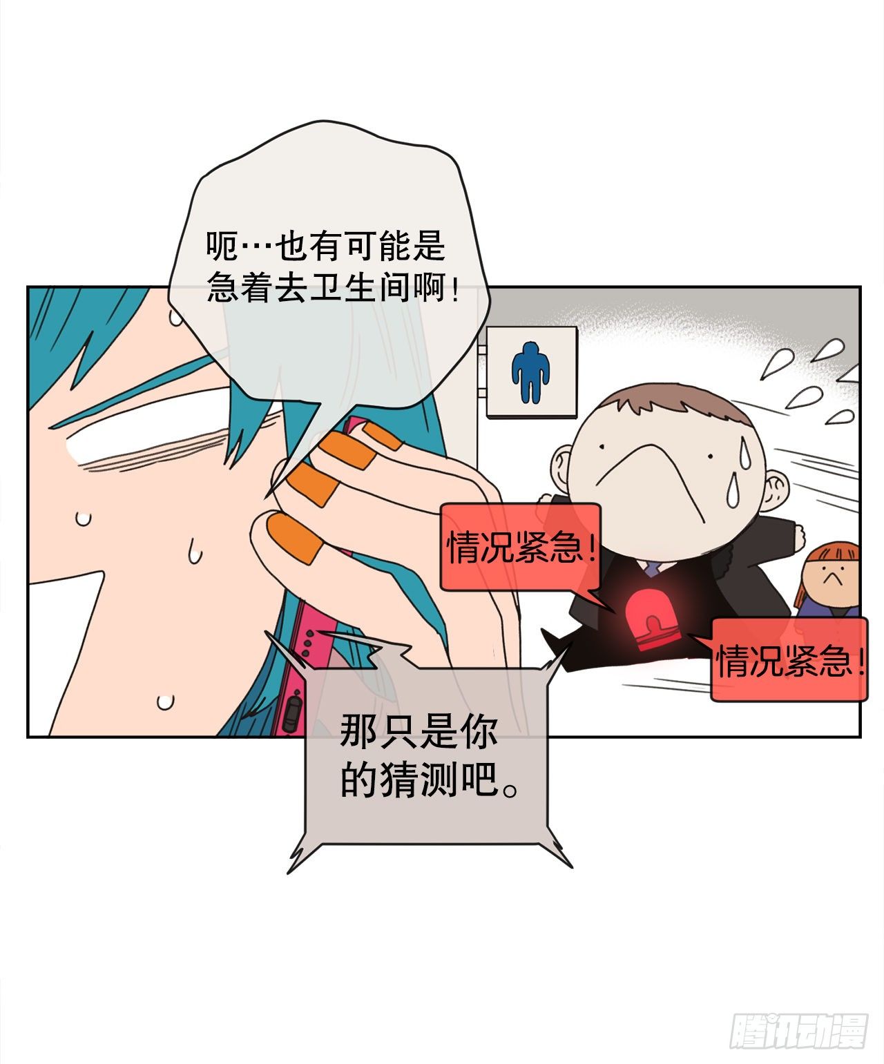 《狩猎的爱情》30.为什么会抗拒你 第18页