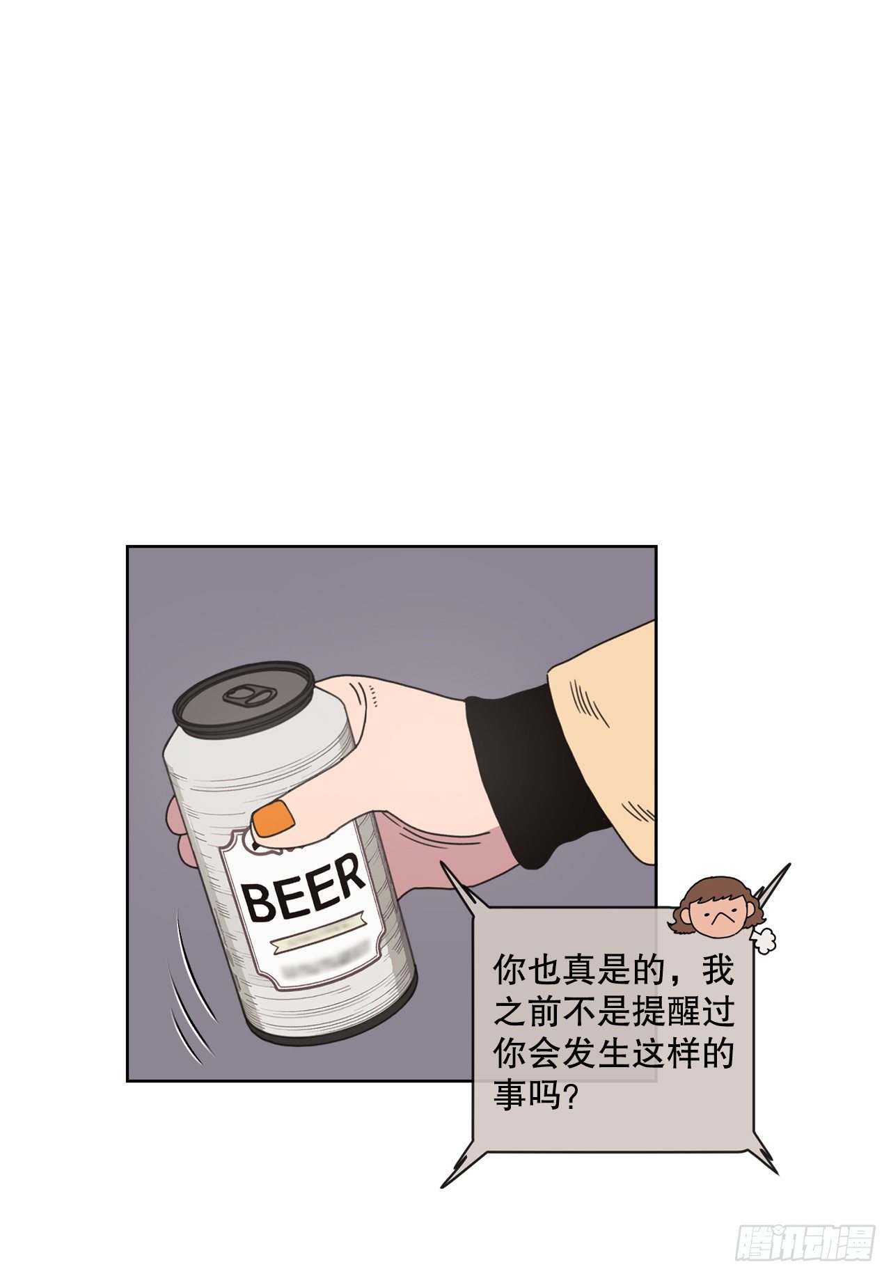 《狩猎的爱情》30.为什么会抗拒你 第21页