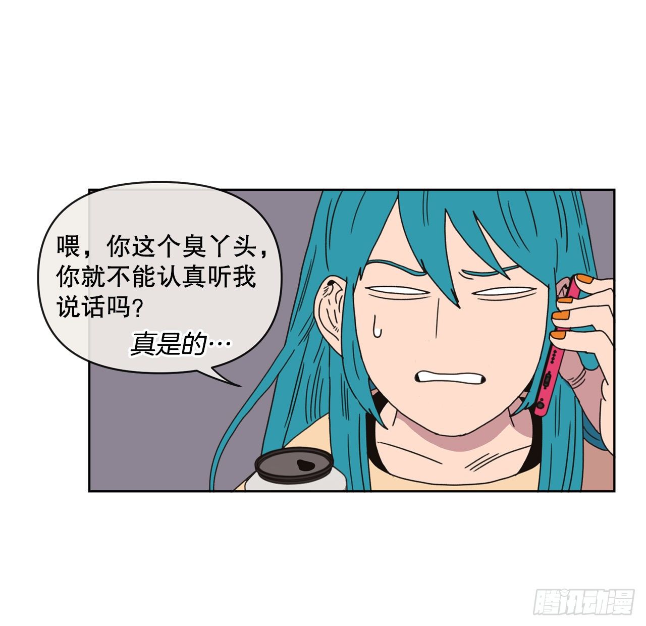 《狩猎的爱情》30.为什么会抗拒你 第23页