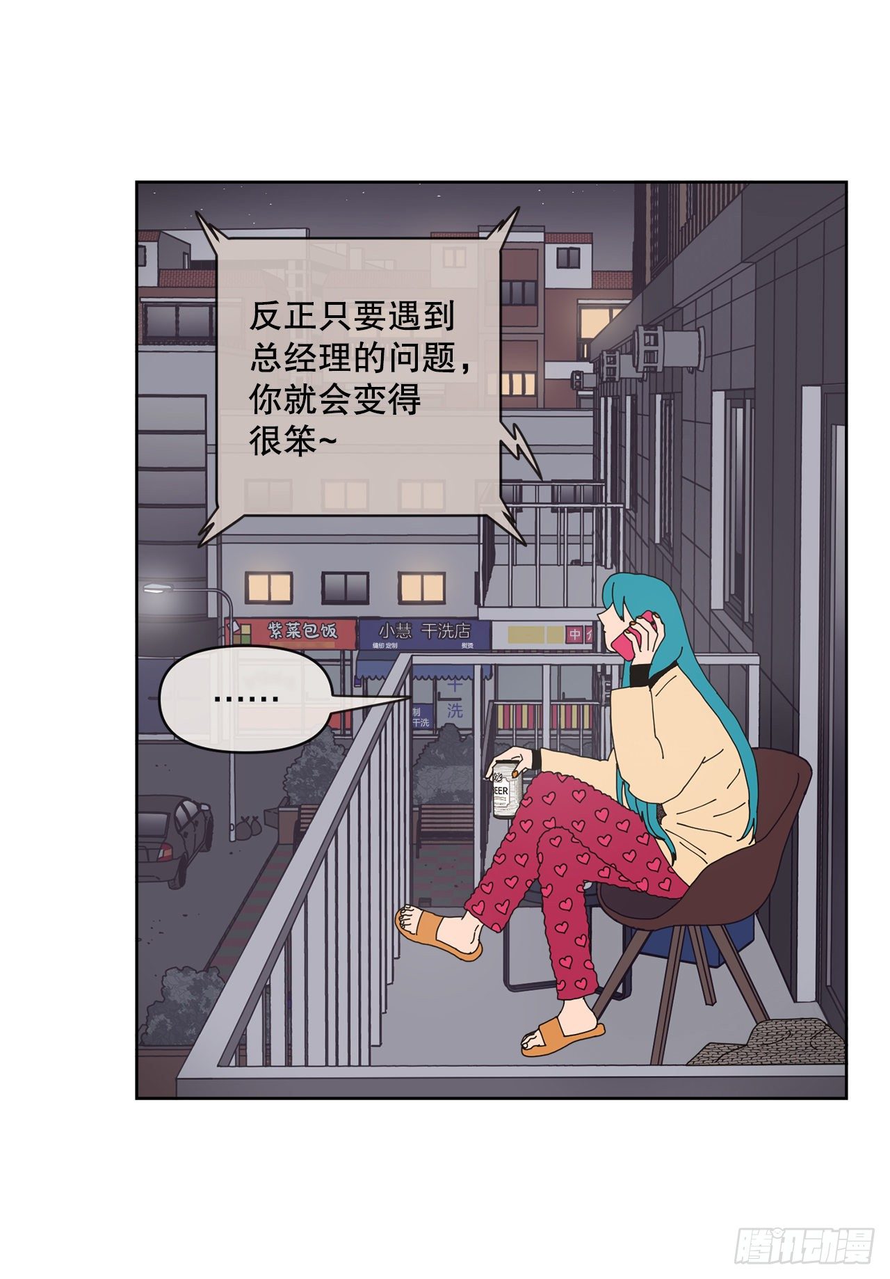 《狩猎的爱情》30.为什么会抗拒你 第26页