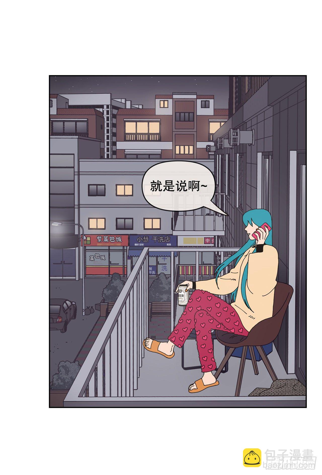 《狩猎的爱情》30.为什么会抗拒你 第27页