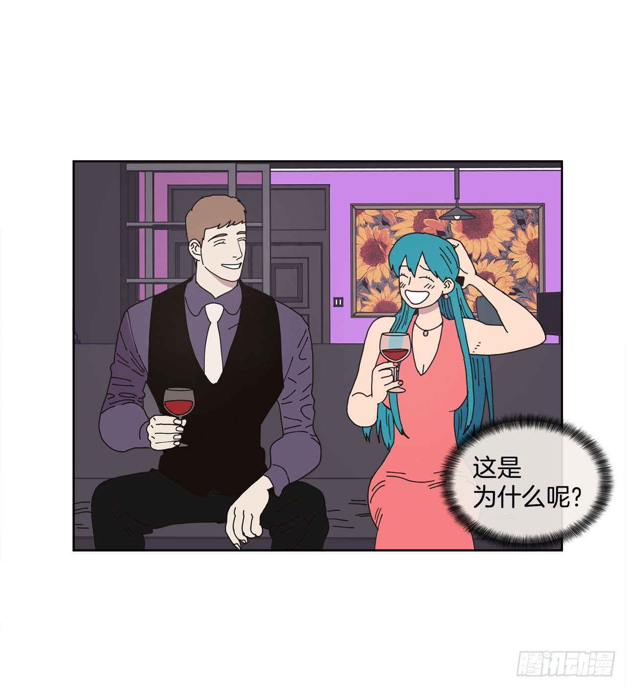 《狩猎的爱情》30.为什么会抗拒你 第32页