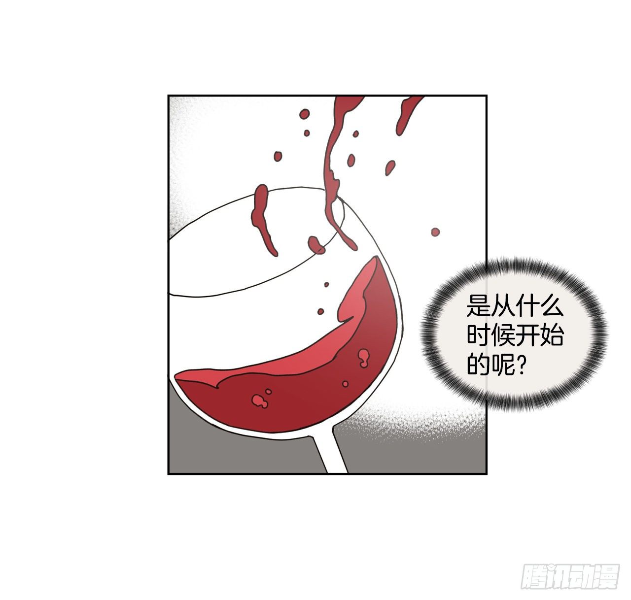 《狩猎的爱情》30.为什么会抗拒你 第36页