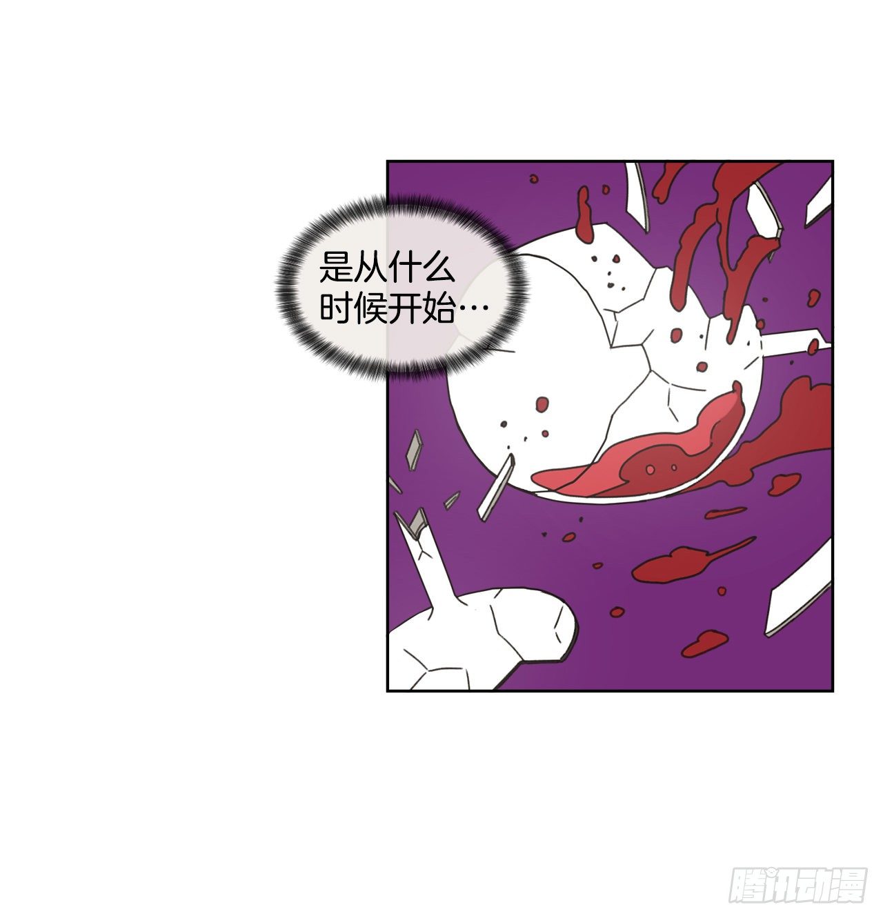 《狩猎的爱情》30.为什么会抗拒你 第37页