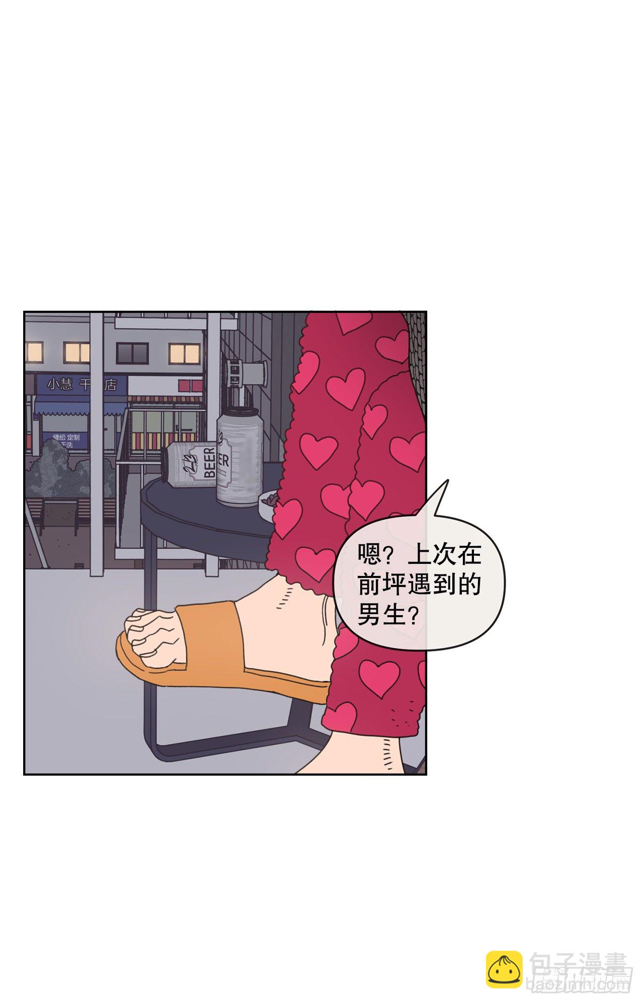 《狩猎的爱情》30.为什么会抗拒你 第3页