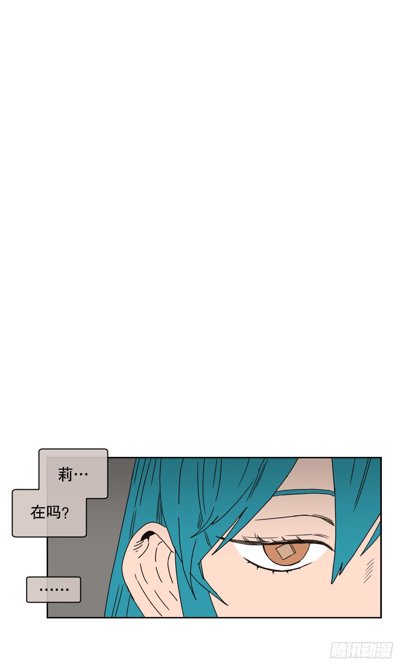 《狩猎的爱情》30.为什么会抗拒你 第42页