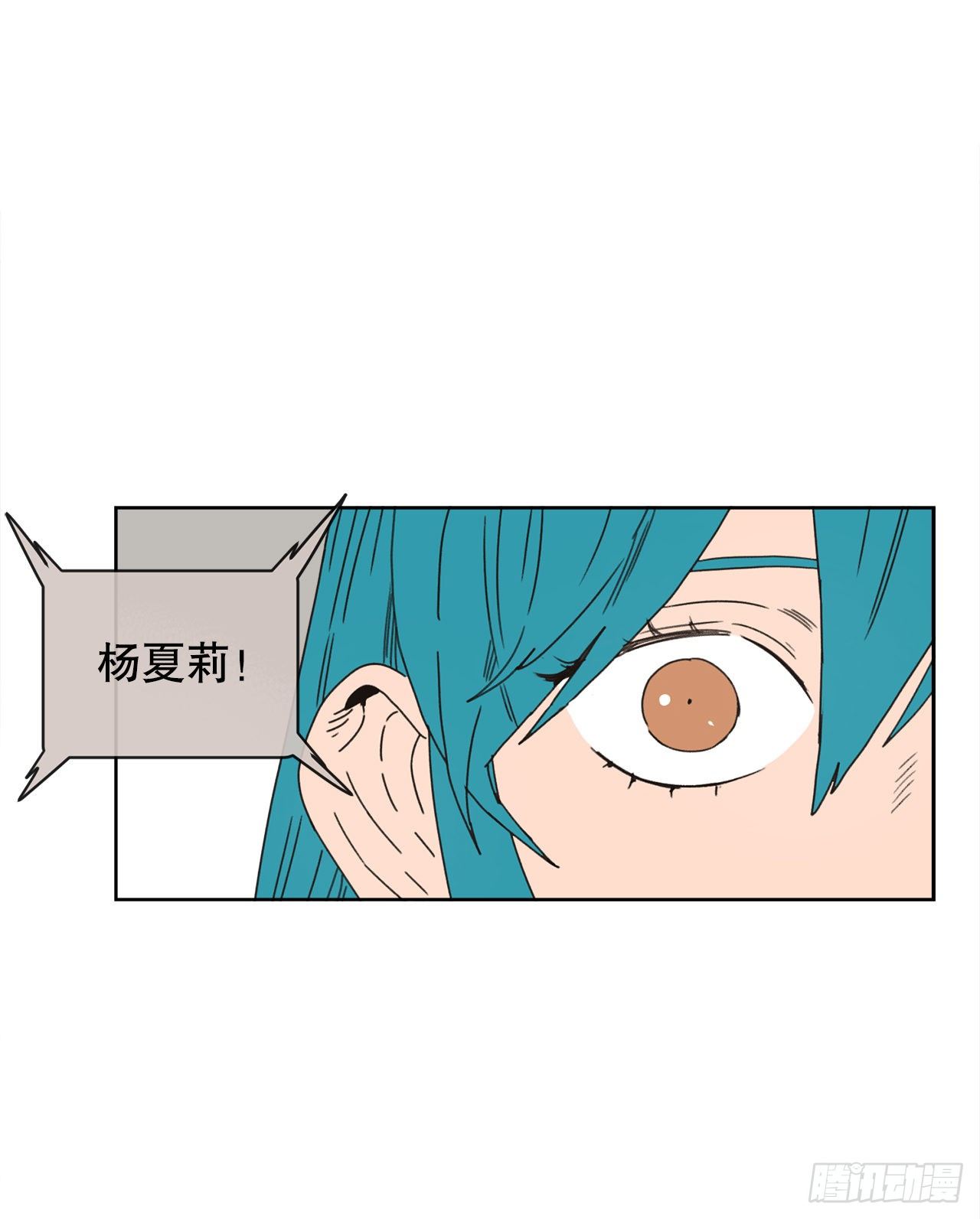 《狩猎的爱情》30.为什么会抗拒你 第43页