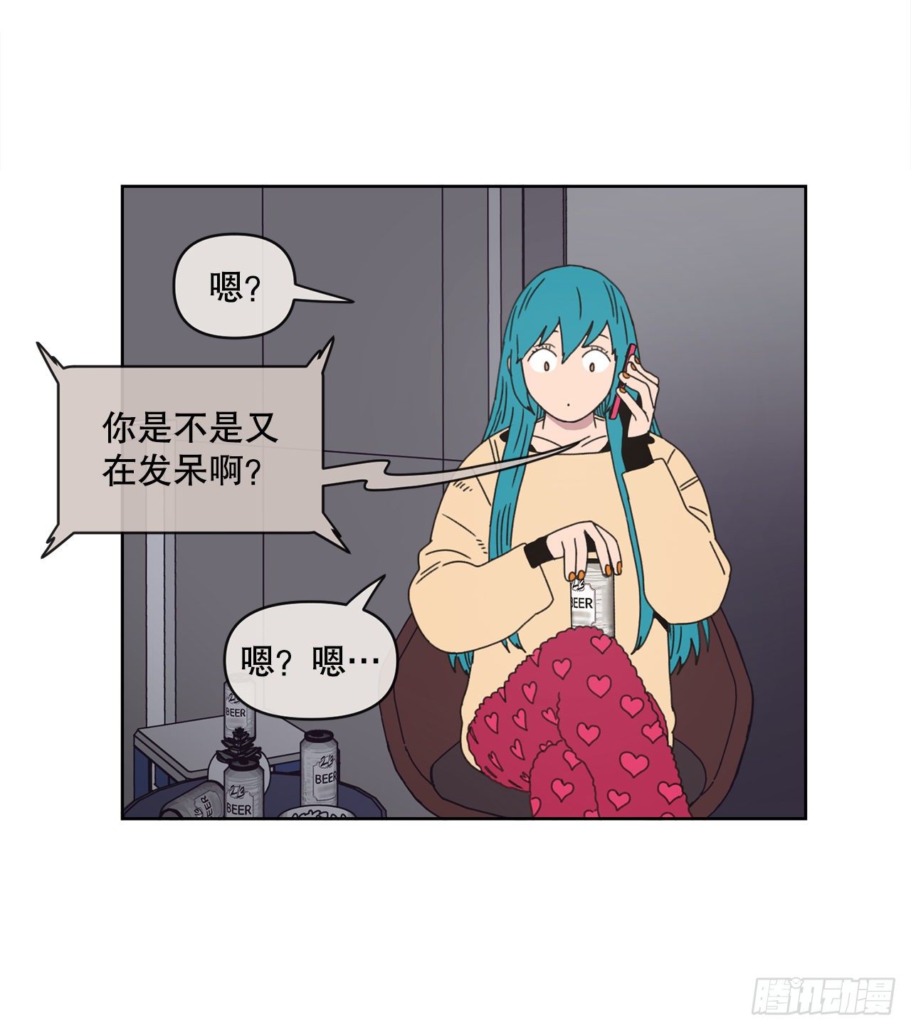 《狩猎的爱情》30.为什么会抗拒你 第44页