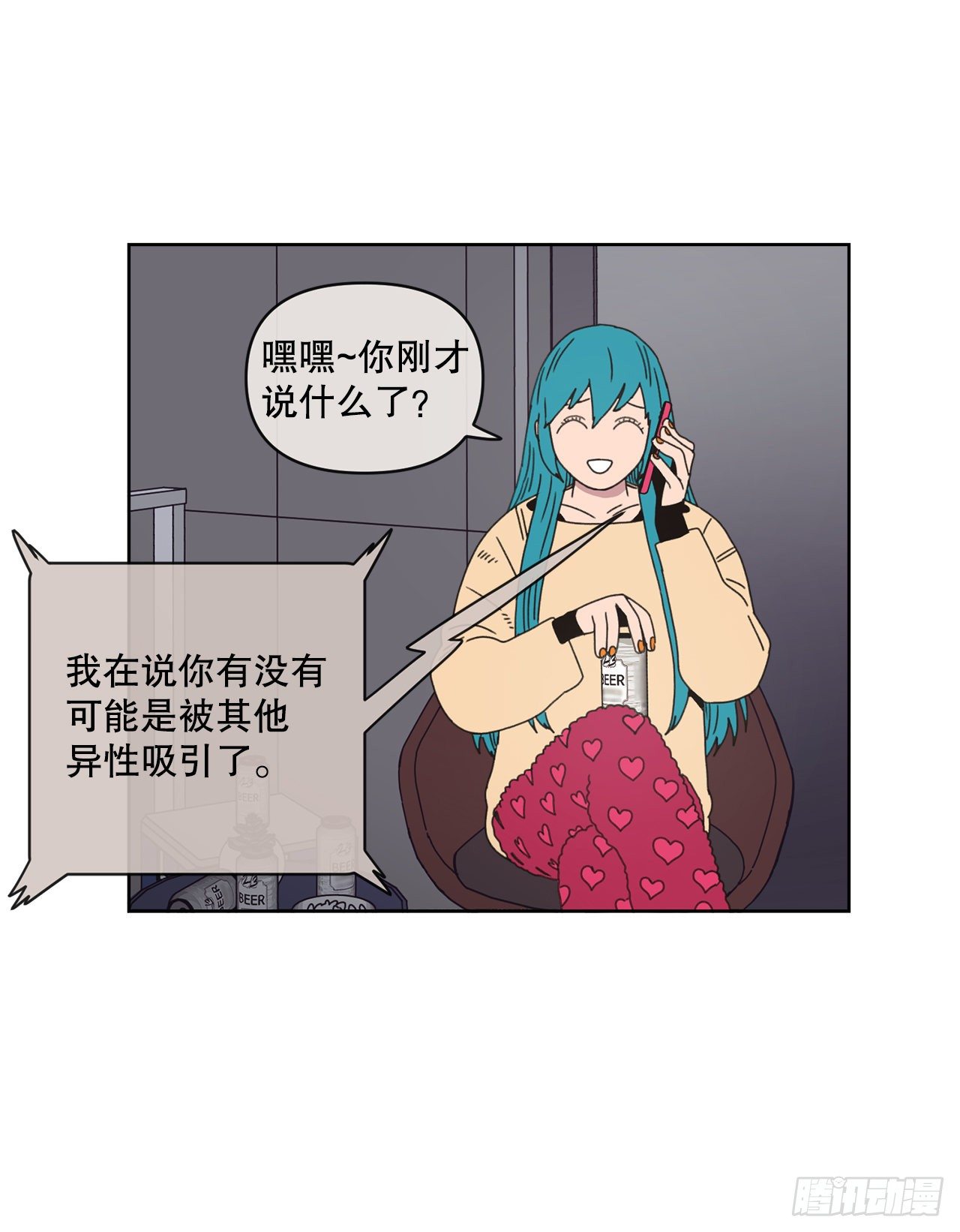 《狩猎的爱情》30.为什么会抗拒你 第45页